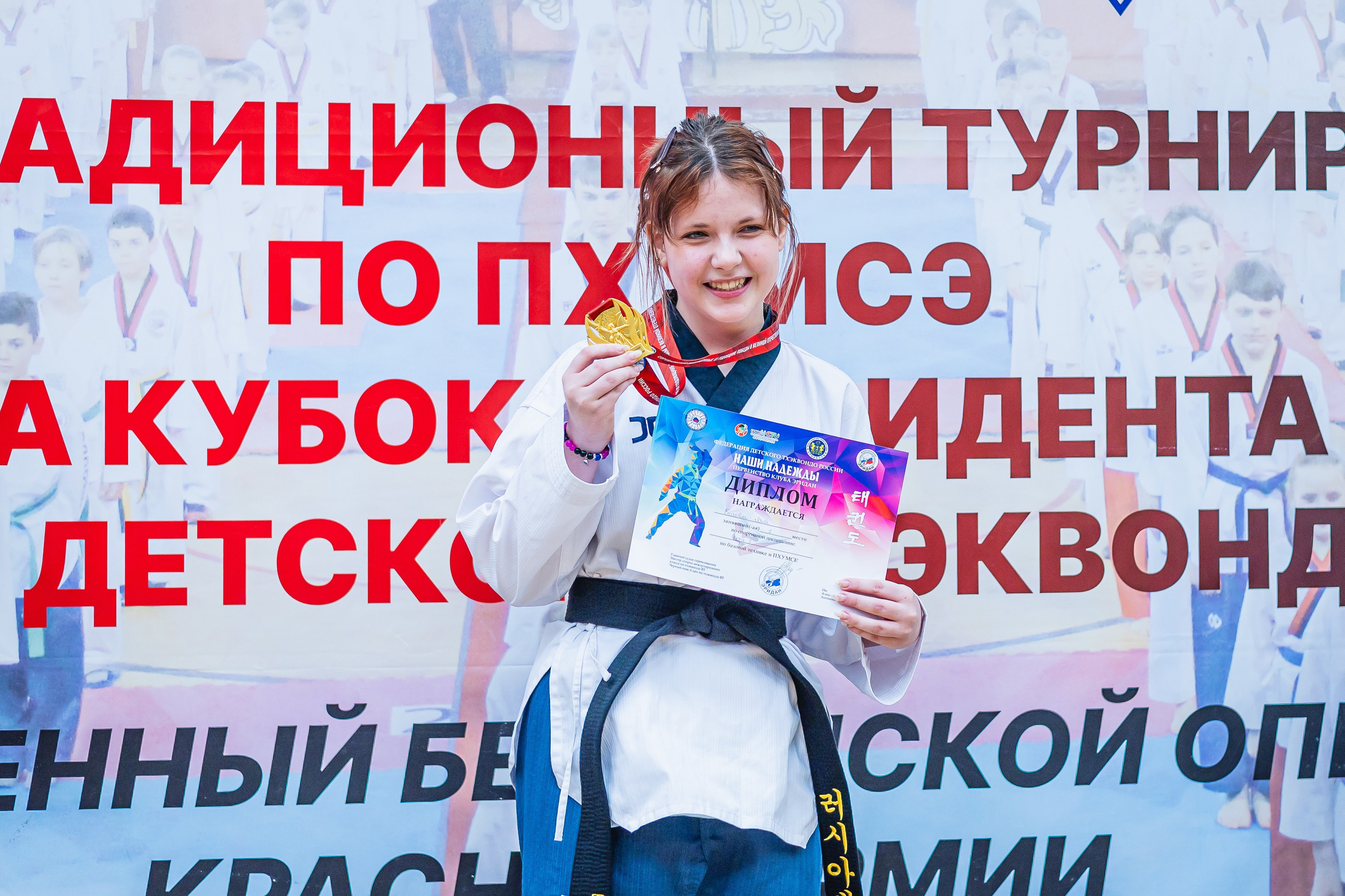Кубок ВДЮФСОО «ФЕДЕРАЦИИ ДЕТСКОГО ТХЭКВОНДО РОССИИ» «ПХУМСЭ». Спортивный фотограф Максим Серегин