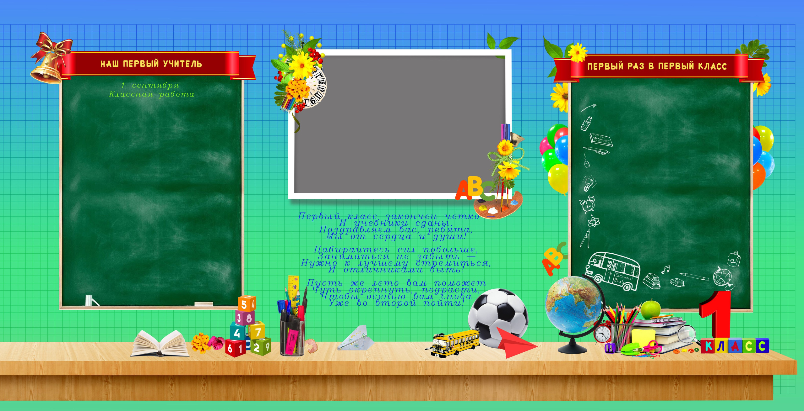 ПЕРВЫЙ КЛАСС. Школьный фотограф Минск