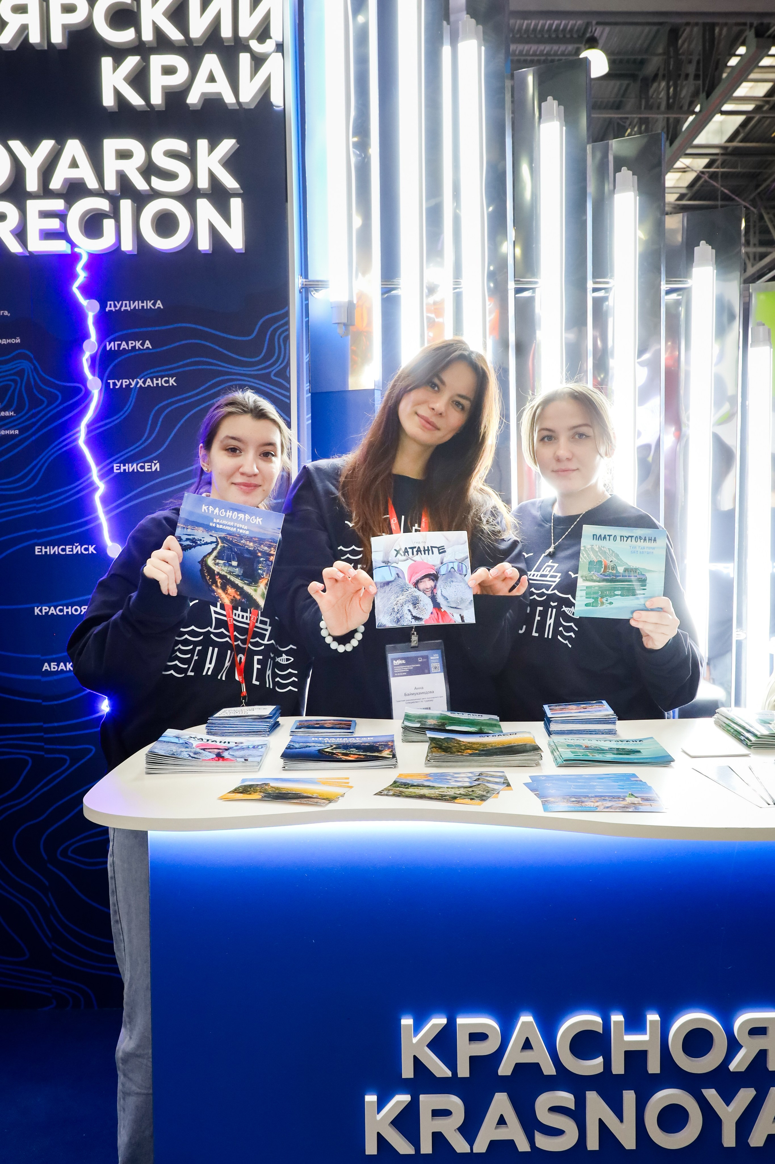 КРАСНОЯРСКИЙ КРАЙ НА ВЫСТАВКЕ MITT. Фотограф мероприятий Ирина Каширина