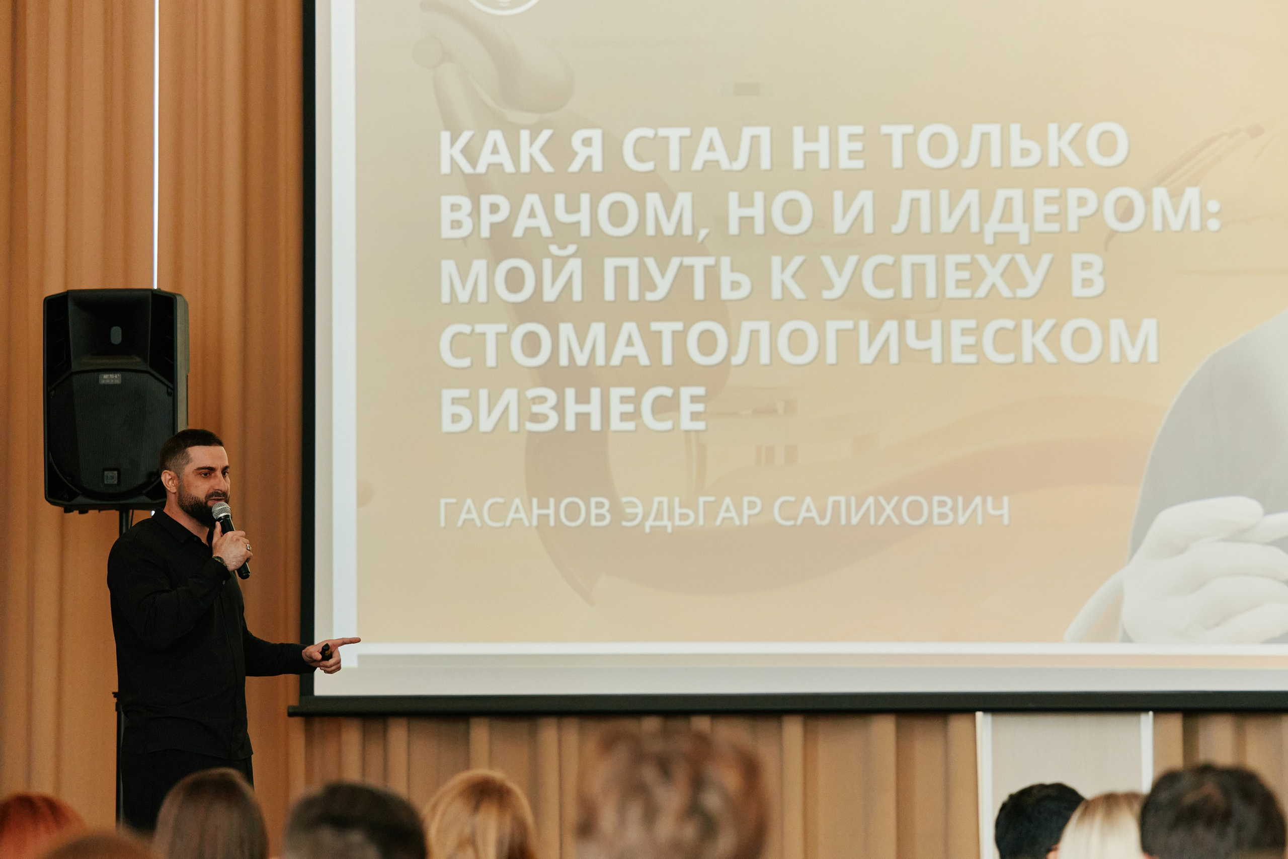 Форум Бизнес-тренды 2025 в Marriott Hotel 28.04. Свадебный репортажный фотограф краснодар максим дремов дрёмов фотосессия студия цена