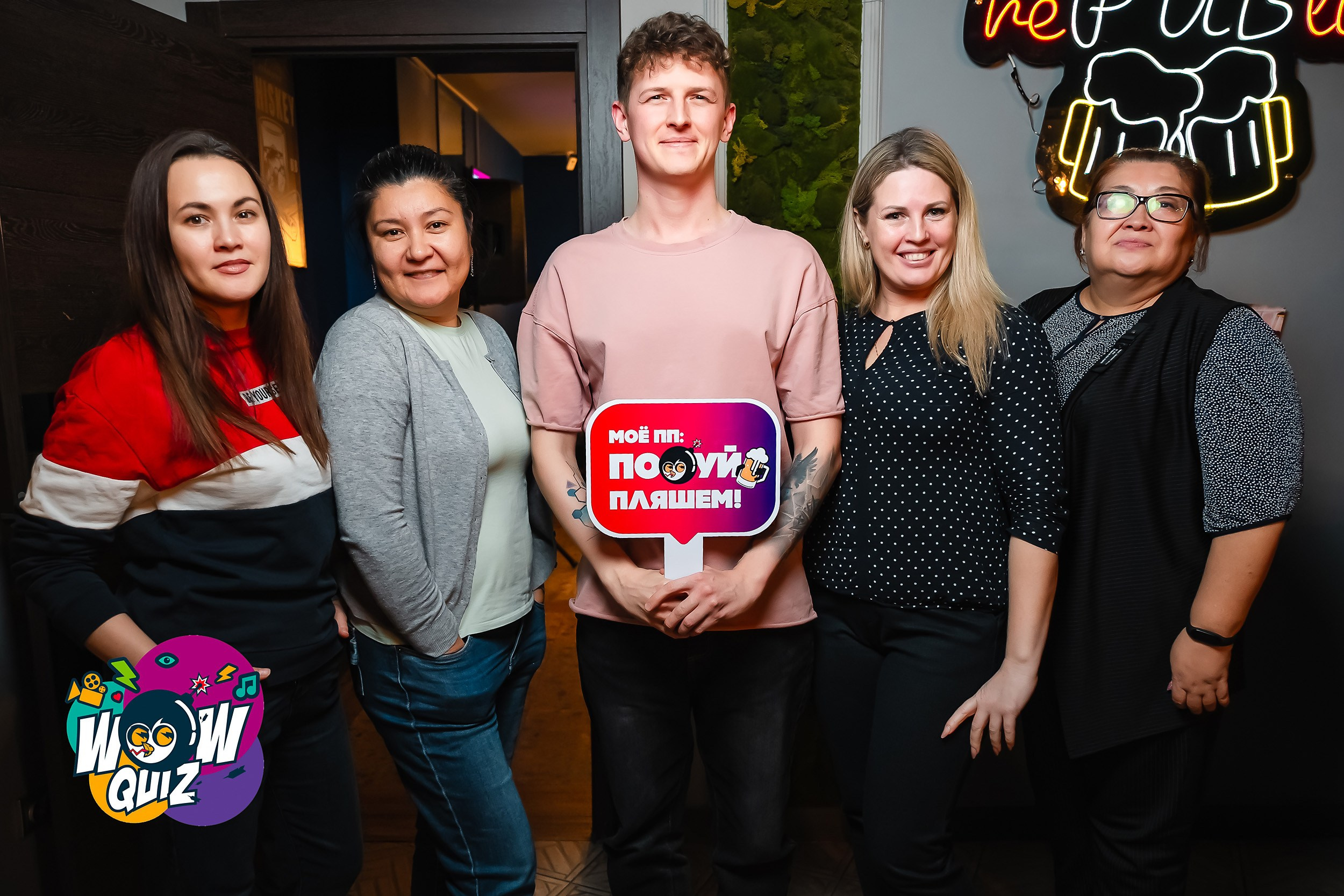 Wow Quiz. Кипятком Павлодар