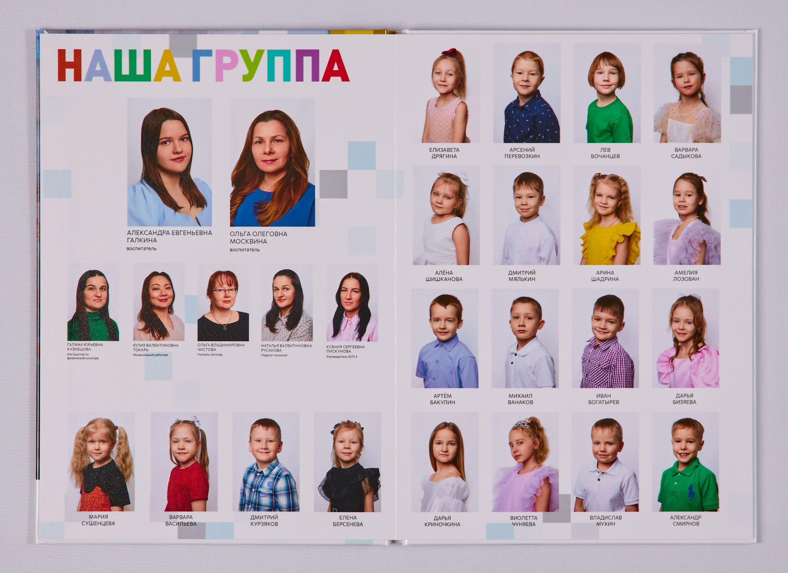 21×30 Детский сад. Два разворота. Wedding videographer in Europe and Russia Ilya Novikov