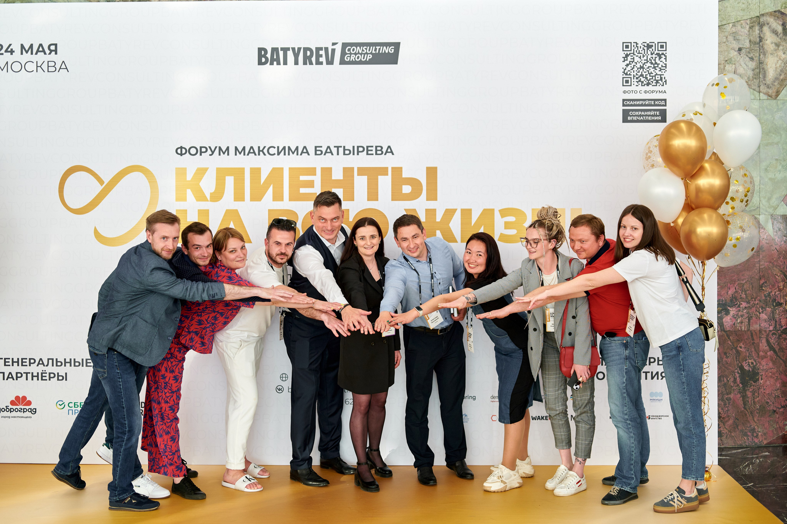 Форум «Клиенты на всю жизнь», г. Москва. Анна Гончарова свадебный и репортажный фотограф в Москве