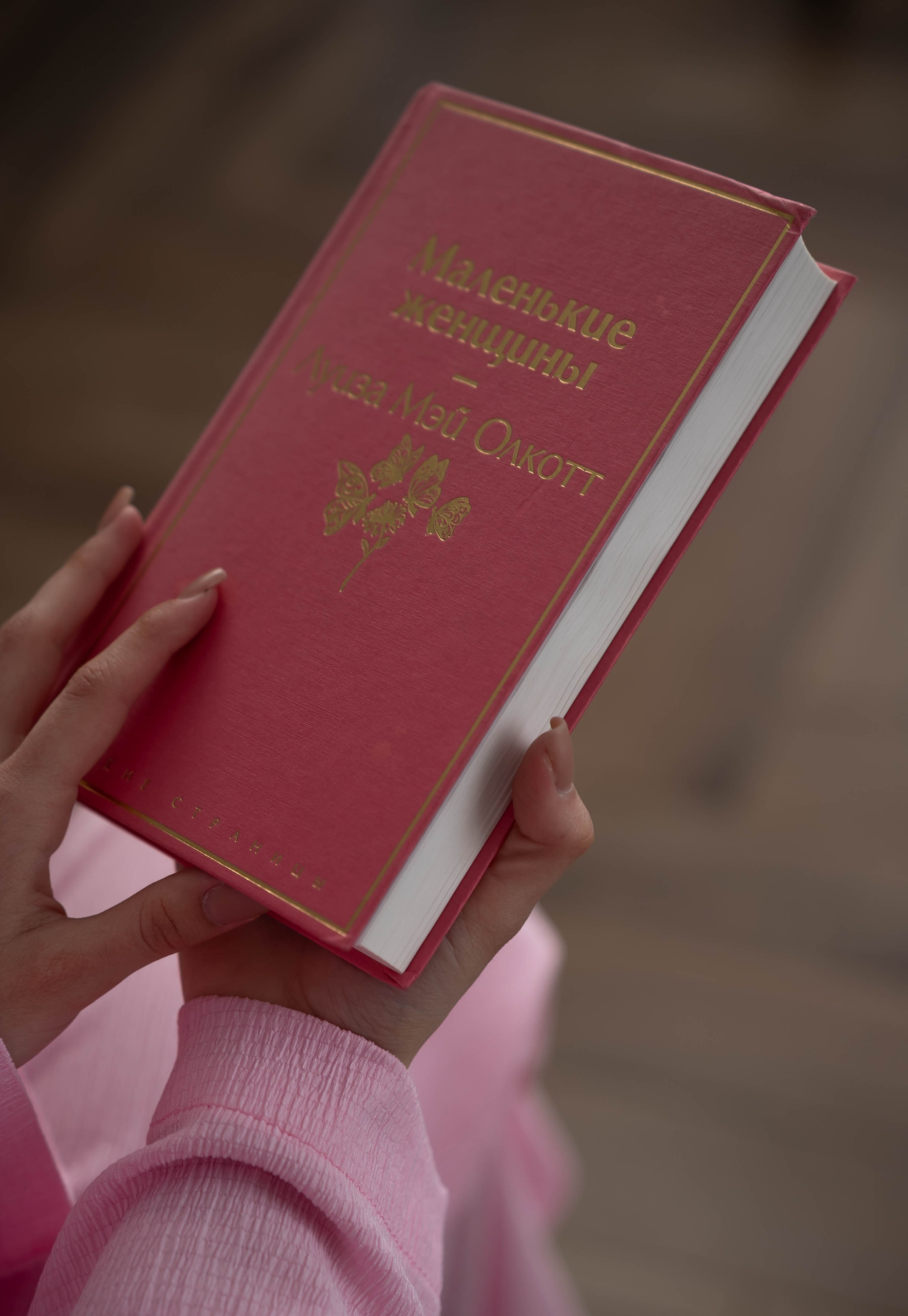 Pink Vintage. Фотограф в Сочи Ксения Романенко | Официальный сайт-портфолио