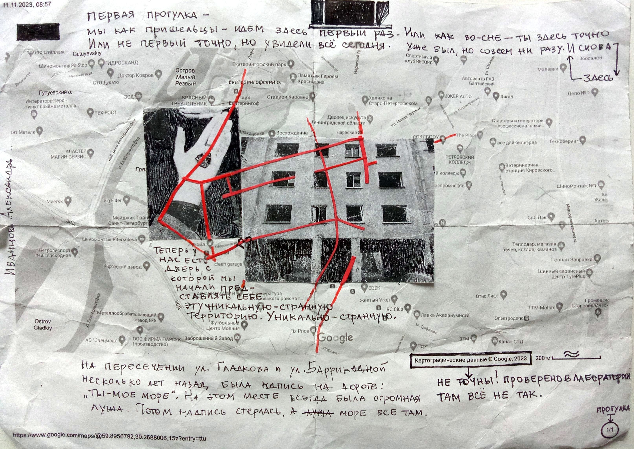 Лаборатория Нарвская застава