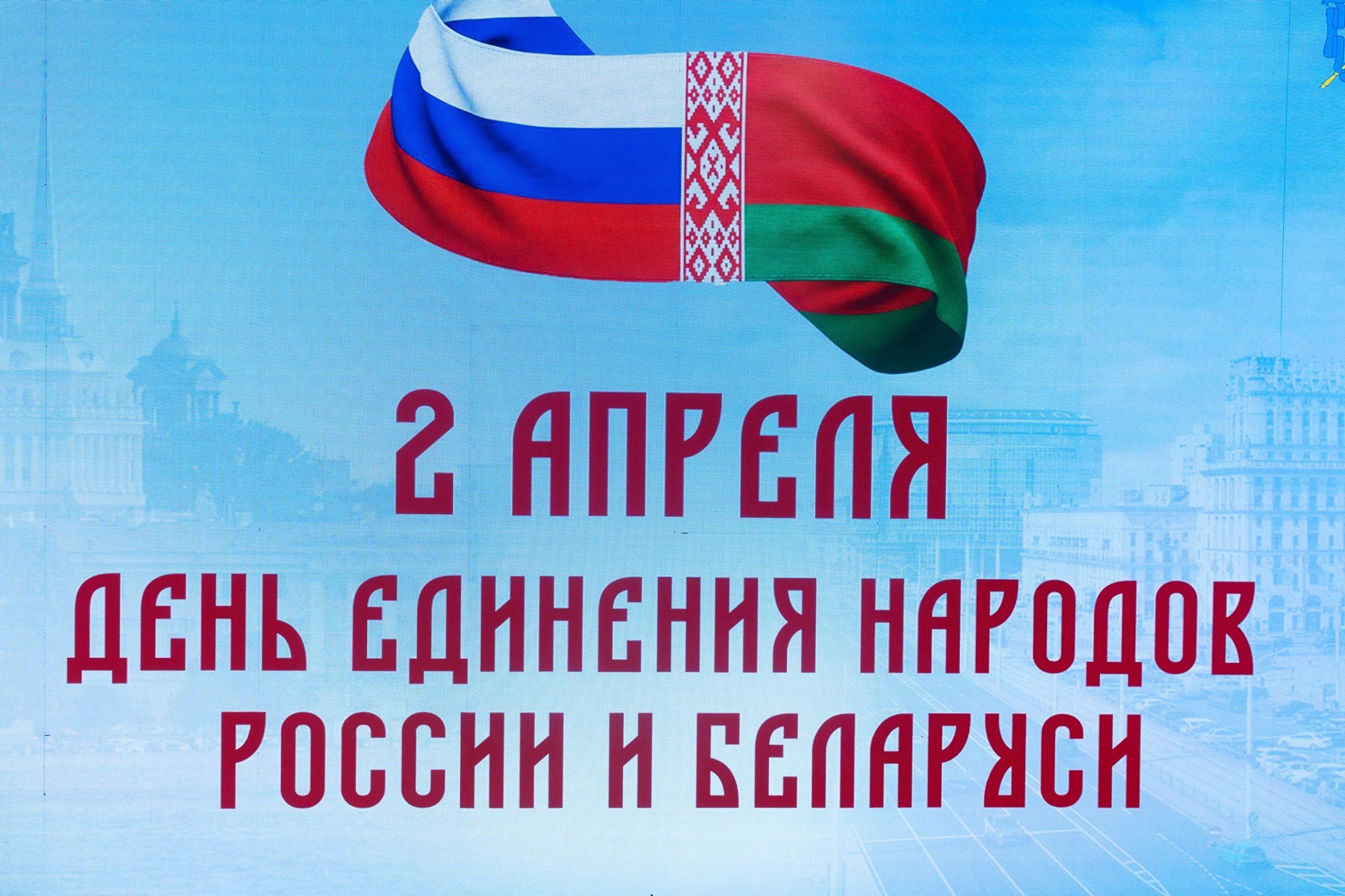 День единения народов России и Беларуси. Портретный фотограф в СПб Ирина Маринина