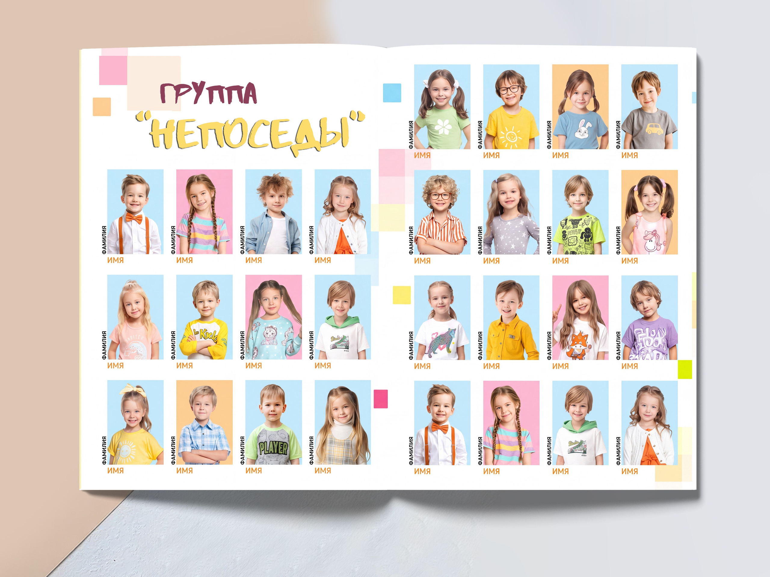Альбом «ПИКСЕЛИ». «Stylebook»