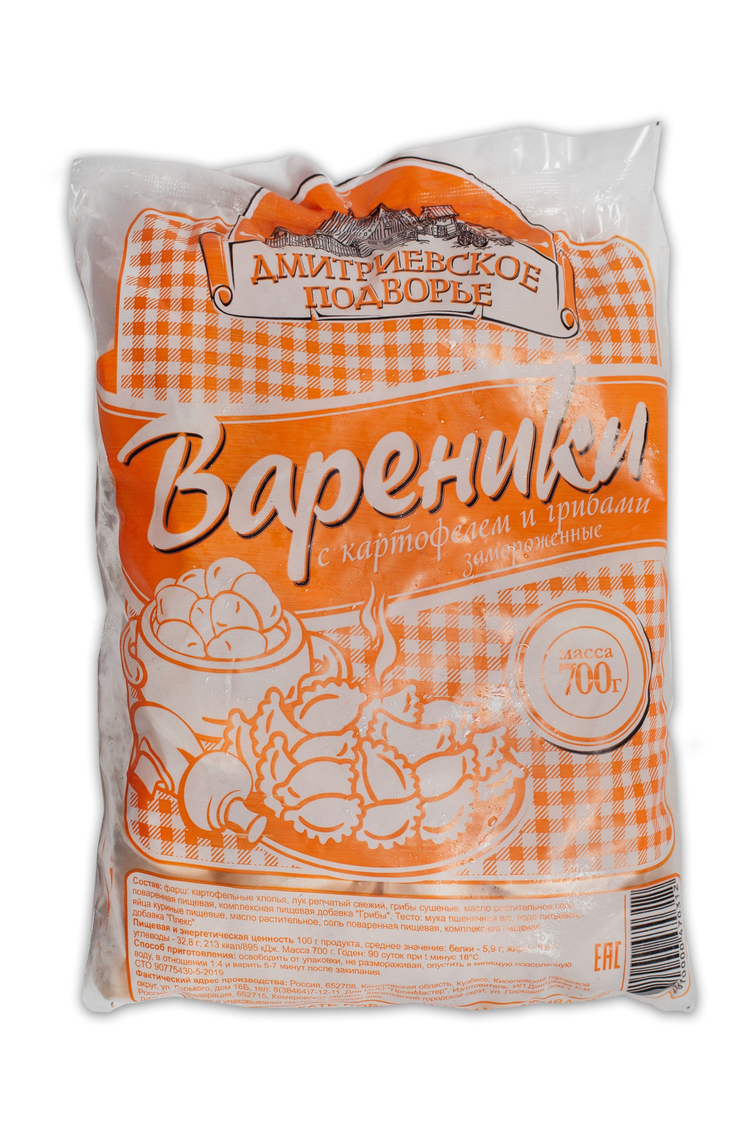 ПЕЛЬМЕНИ. Фотограф в Киселёвске Татьяна Трухалева