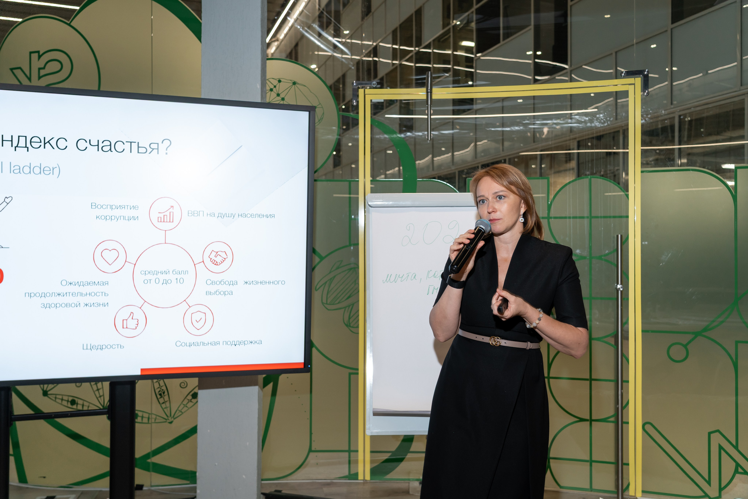 Встреча клуба Сколково. Наталия Фролова. Фотограф. Москва