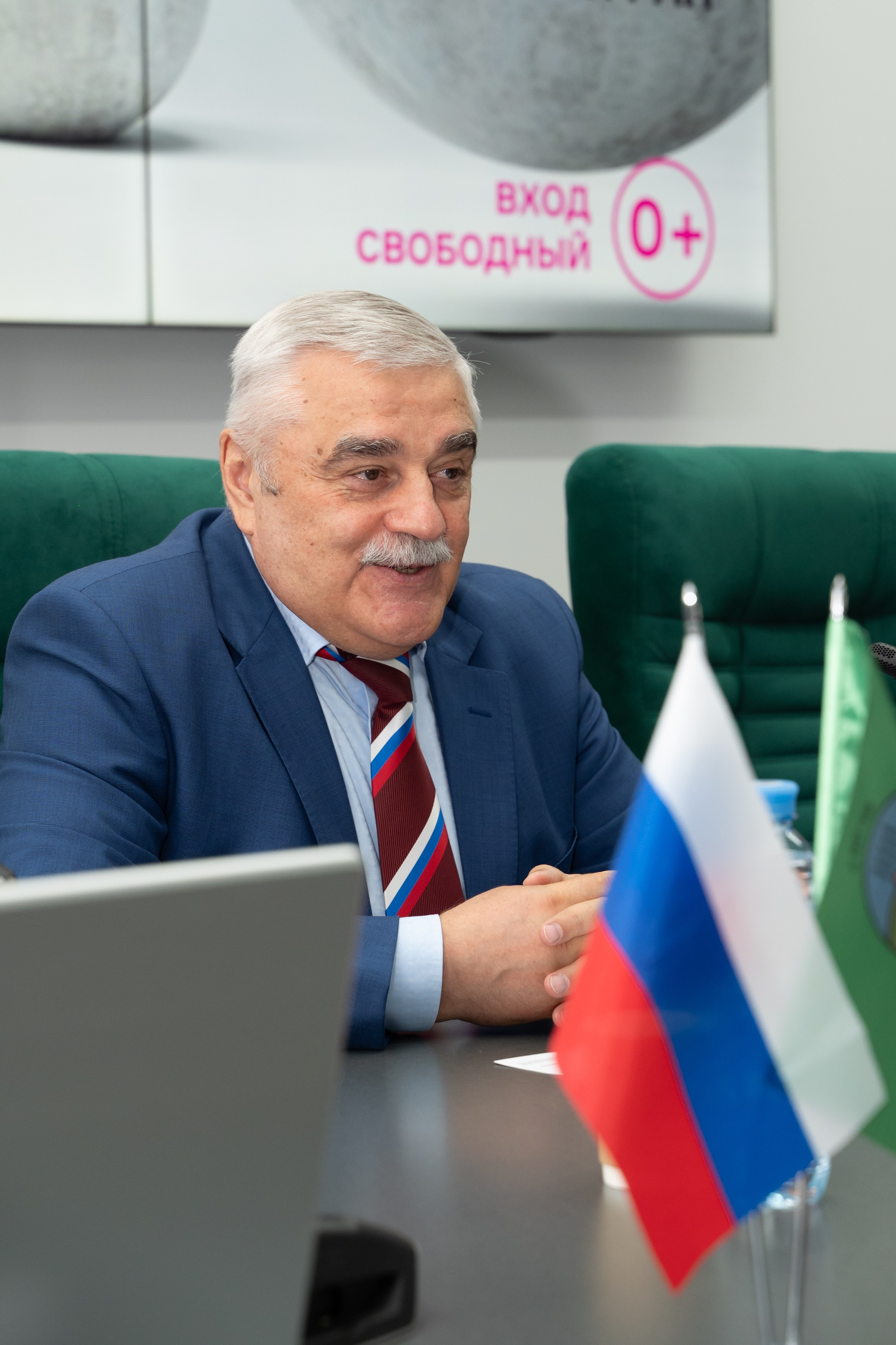 Международная конференция РАН