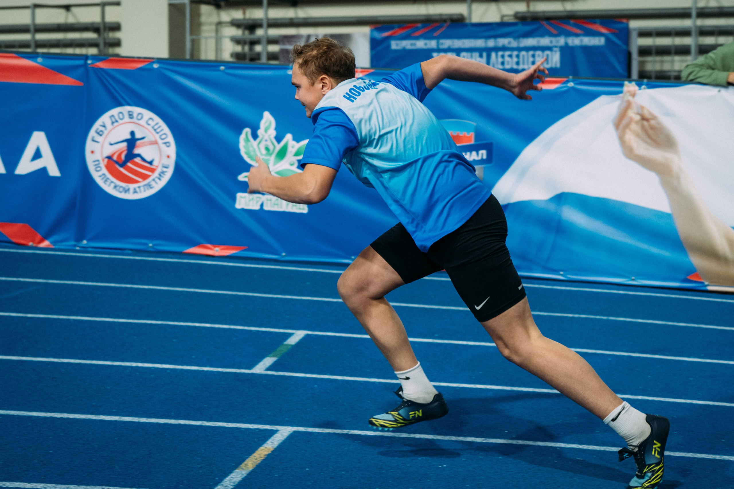 Всероссийские соревнования по лёгкой атлетике