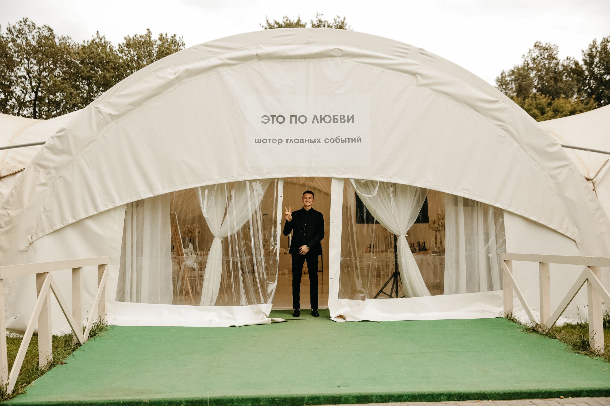 Ангелина и Рома (Свадебный шатер «это по любви»). Катерина Макиева