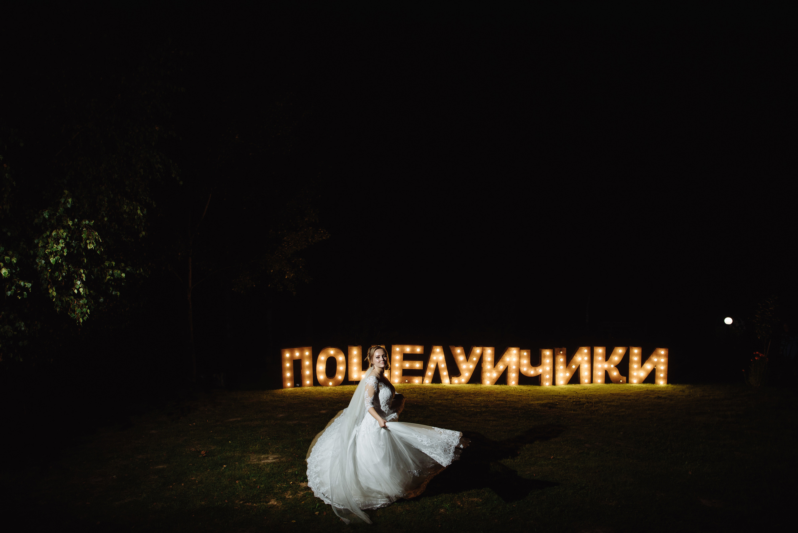 Наталья и Антон. Фотограф Тривашкевич Александр