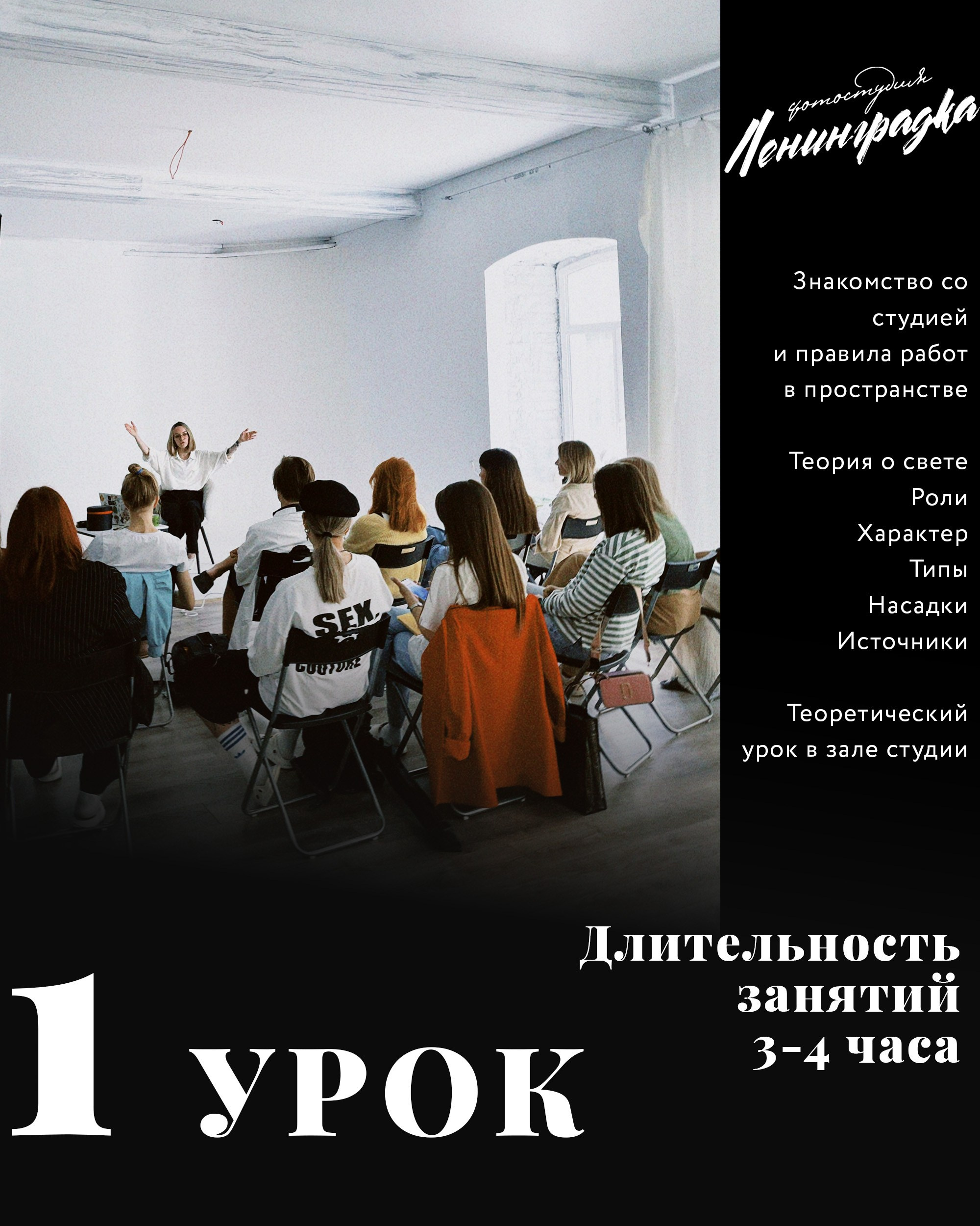 фотообучение фотокурсы фотошкол