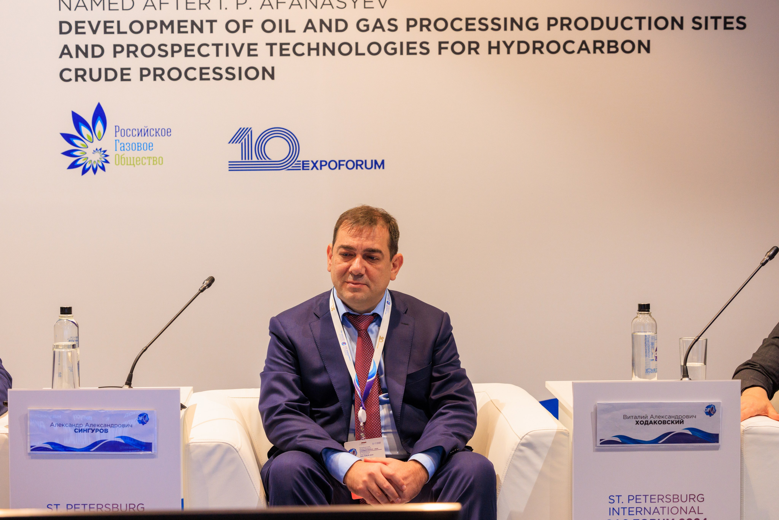 13 Газовый форум СПб. Фотограф Александр Заломаев