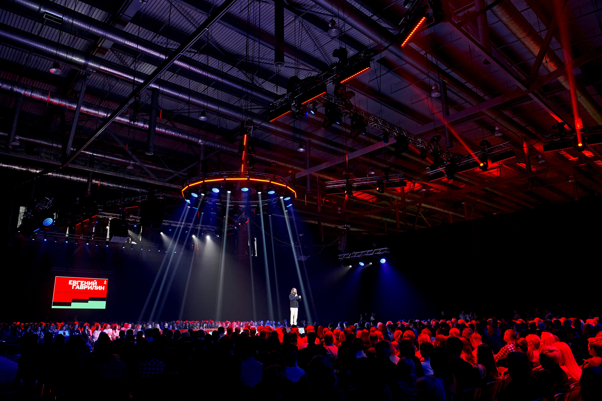 Альфа Конфа в Екатеринбурге. Фотограф Постольник Дарья