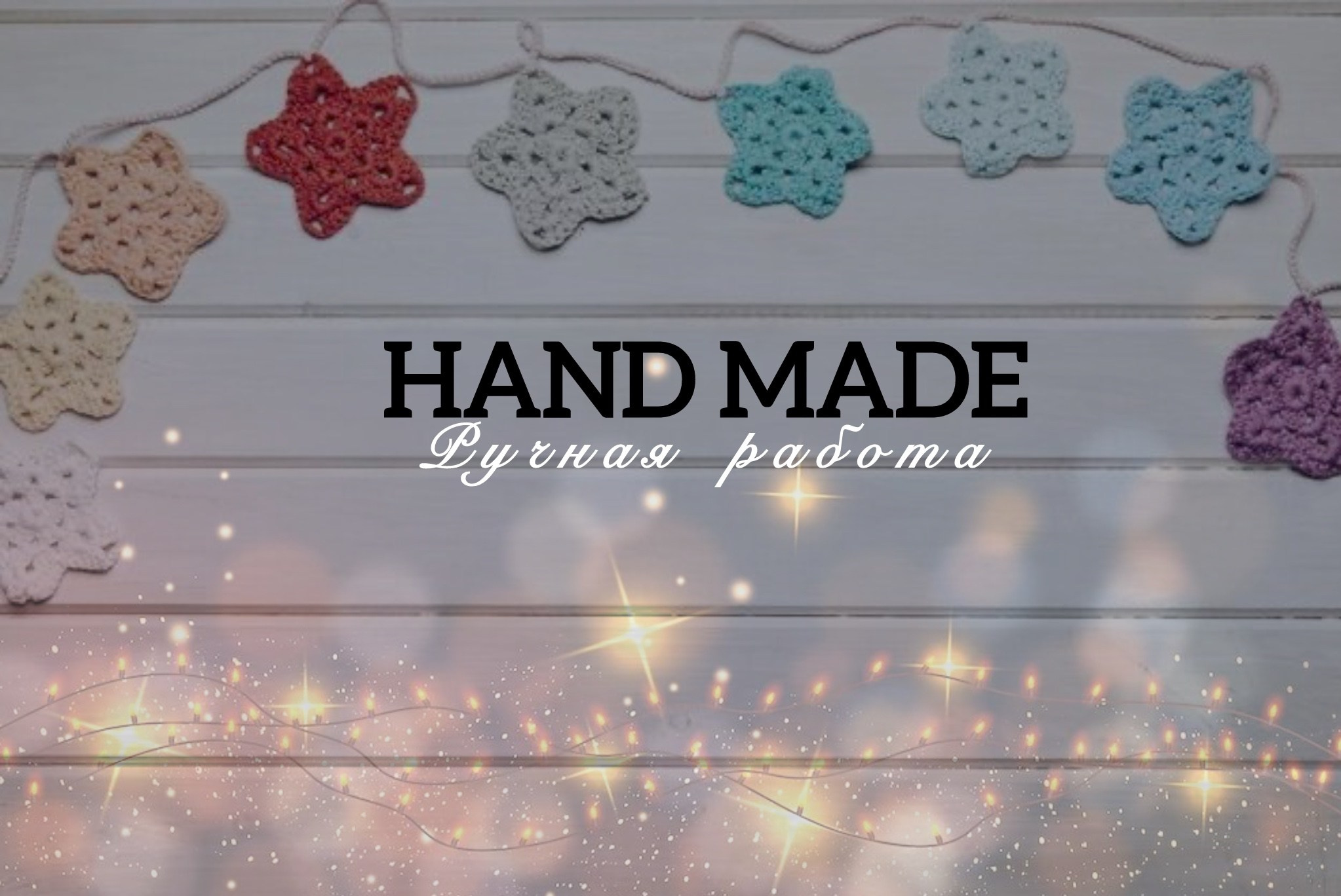 Подарки и сувениры. NNRoomТеплорук