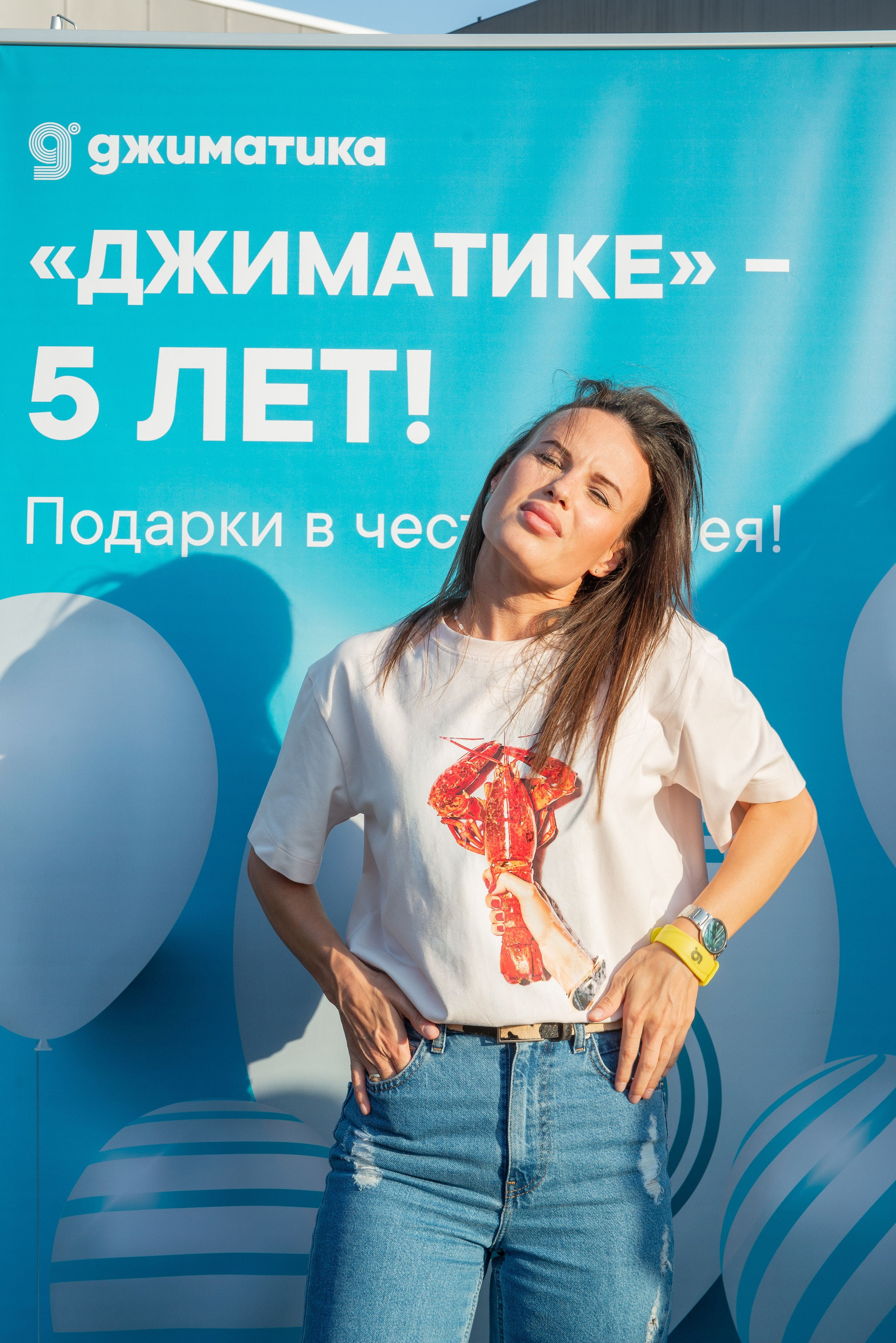 Джиматика 5 лет