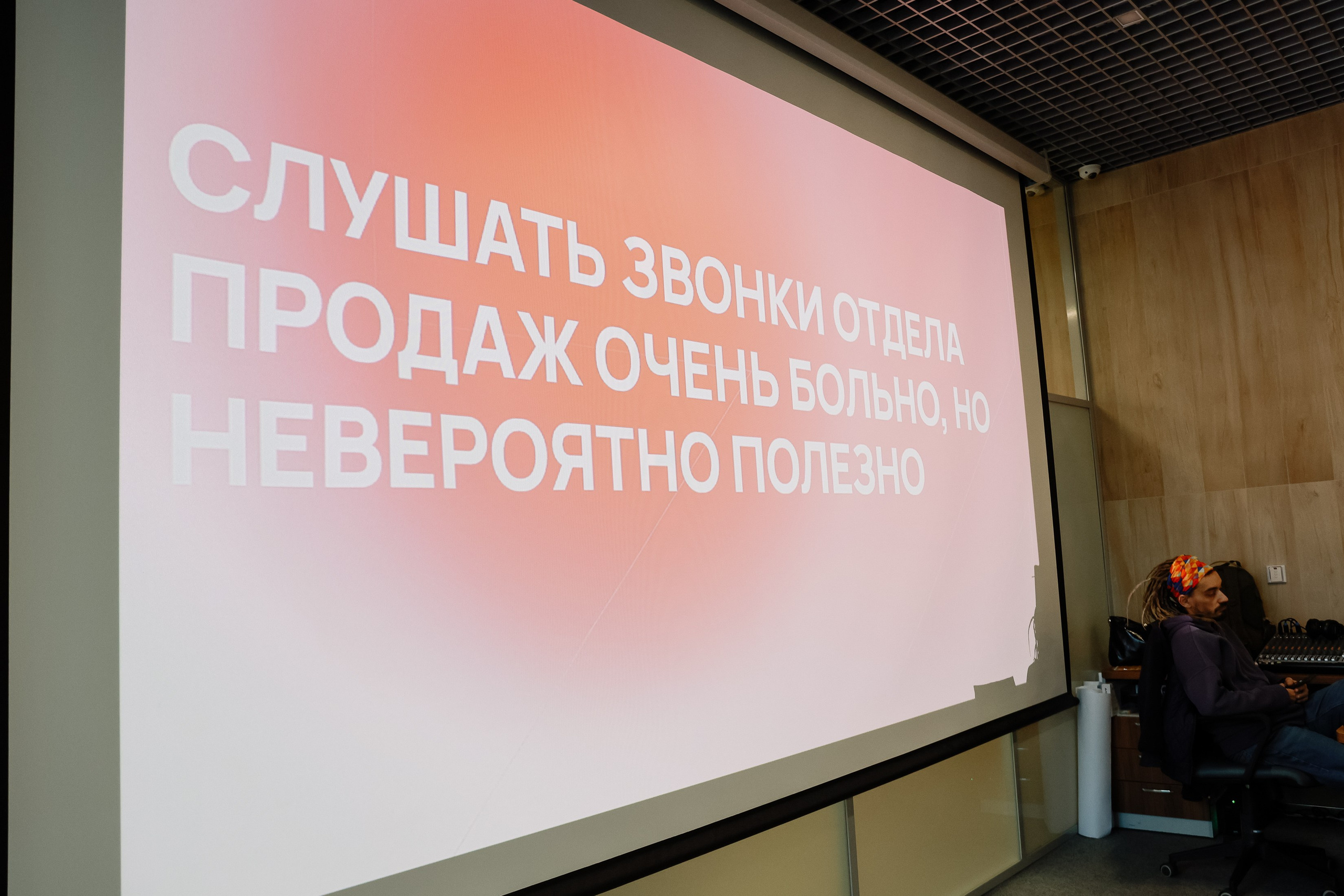 Интенсив Прорывные продажи. Фотограф Юлия Мальцева