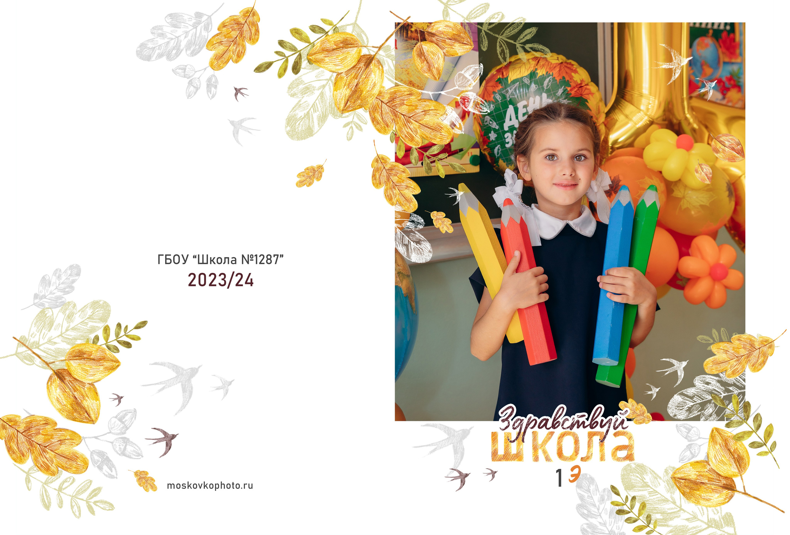 Съемка первоклашек, Москва, САО, ЦАО. Фотограф и режиссер Московко Екатерина