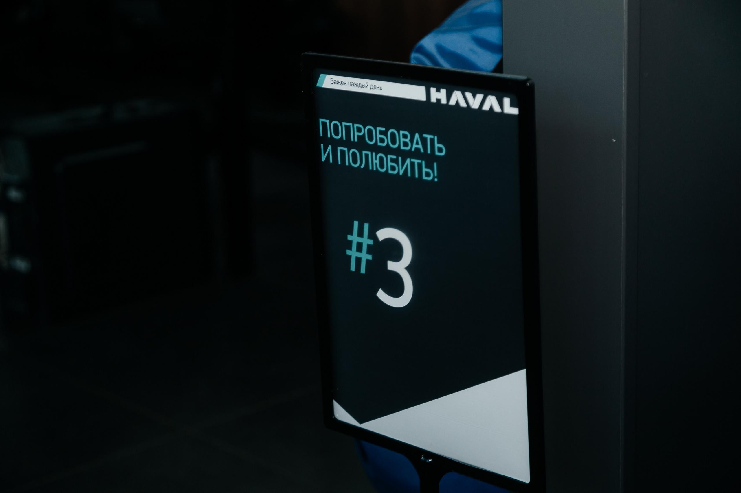 Открытие салона haval. Фото-Видеосъемка любых мероприятий Москва Ростов