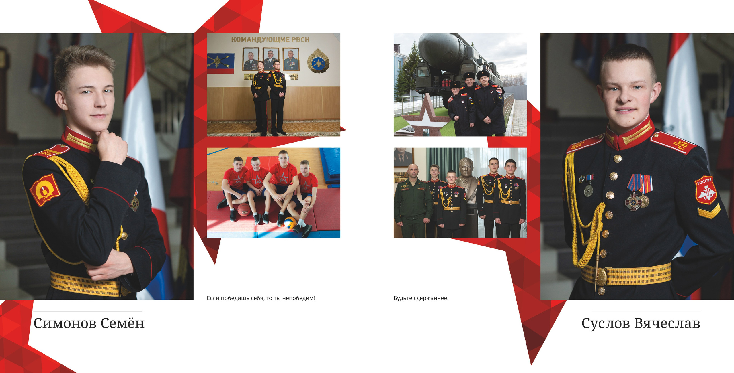 Кадетский альбом. Выпускные альбомы в школах и детских садах