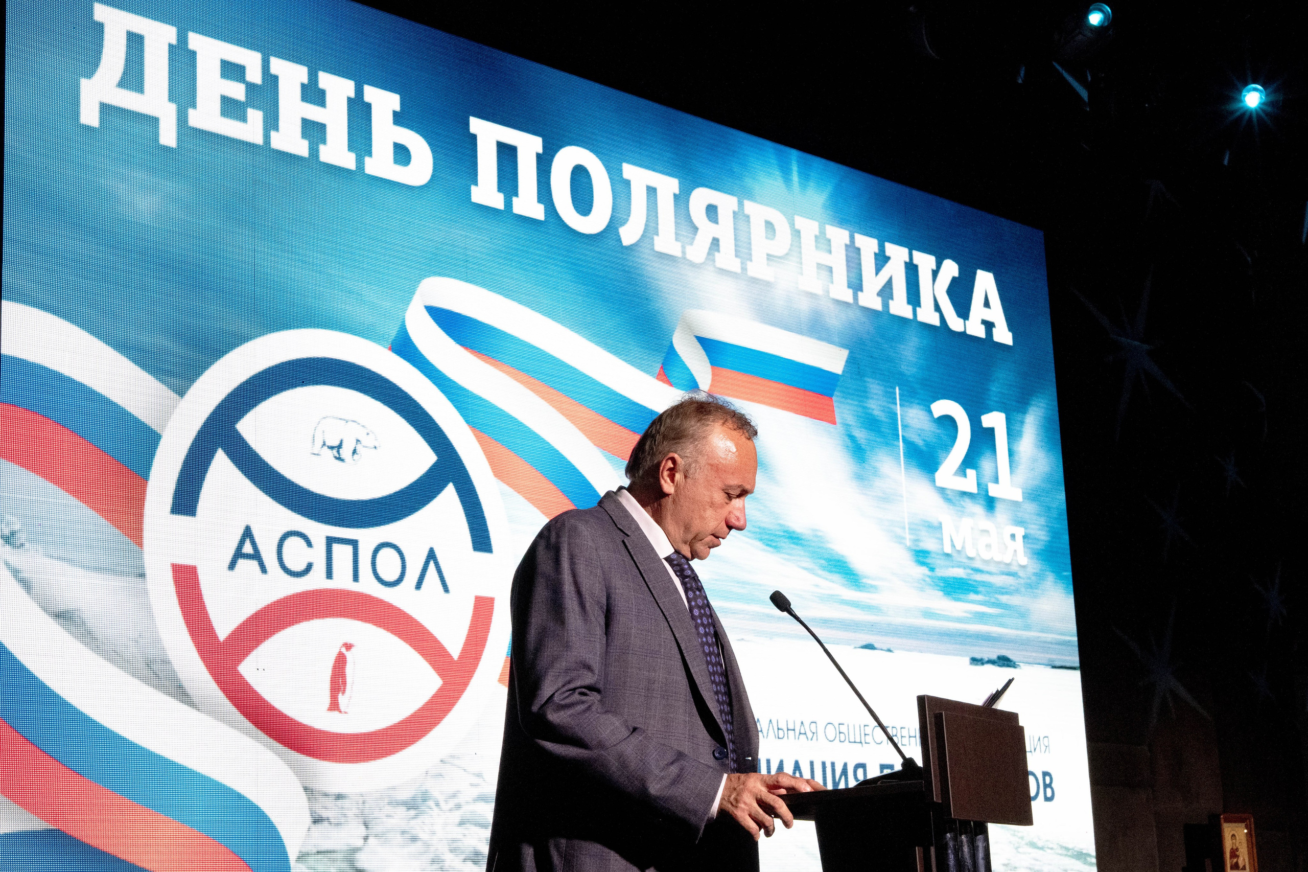 День полярника 2026 | ARBAT HALL. Фотограф Владимир Бакарюк