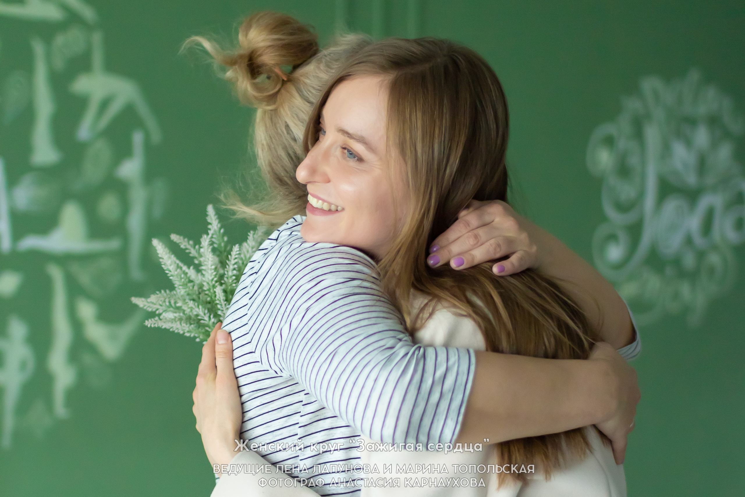 Женские мероприятия. НАСТИН ВЕТЕР — фотографии о тебе Анастасия Карнаухова — фотограф твоей личности