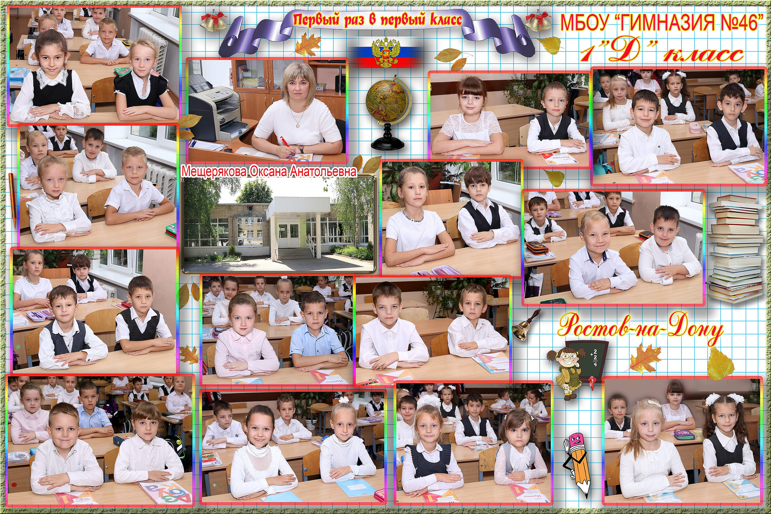 Групповые фото. Выпускные фотокниги, выпускные альбомы в Ростове-на-Дону