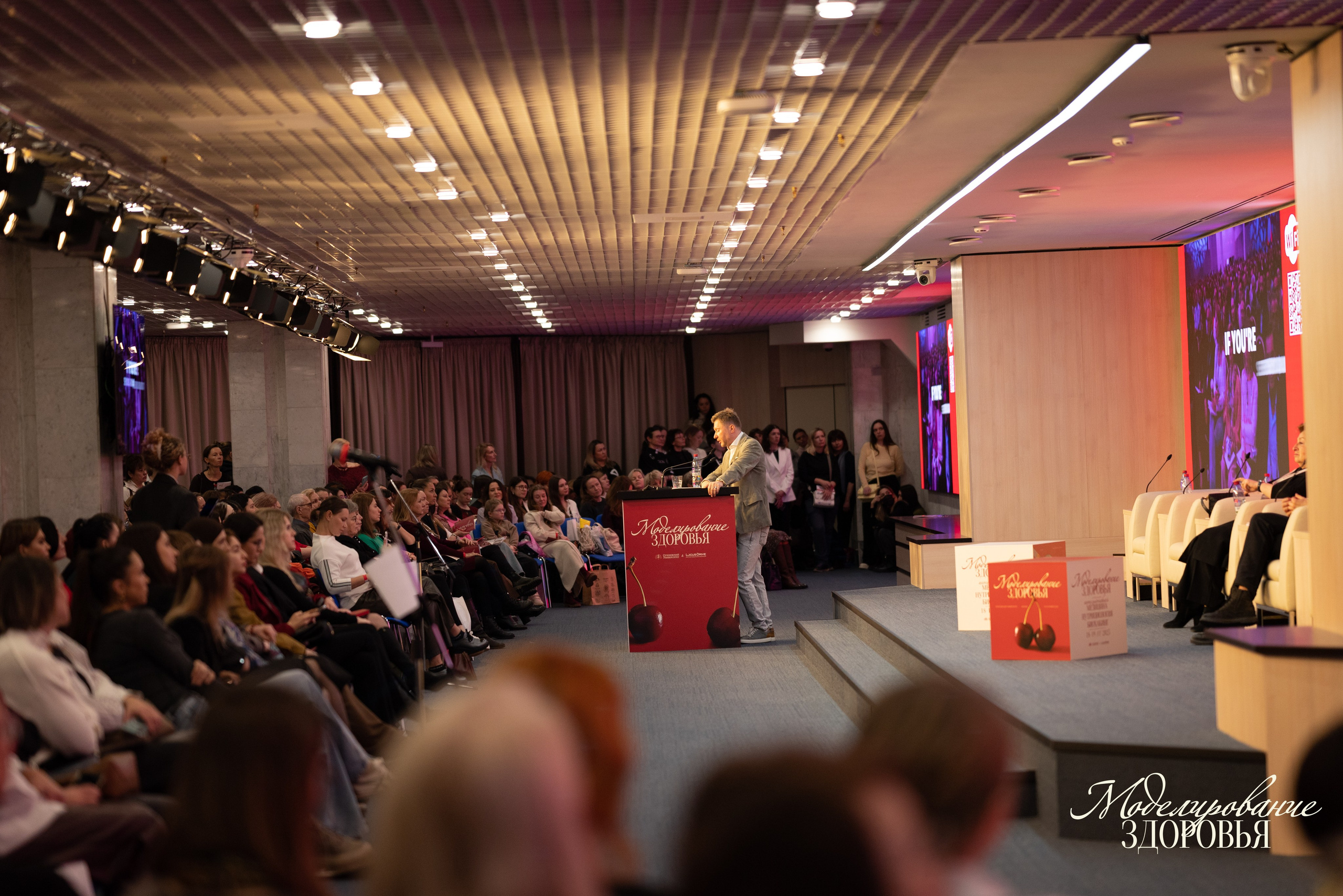 Конференция «Моделирование здоровья. Интегративная медицина, нутрициология, биохакинг», 2025. Женский и семейный фотограф в Москве и Красногорске Светлана Левченко