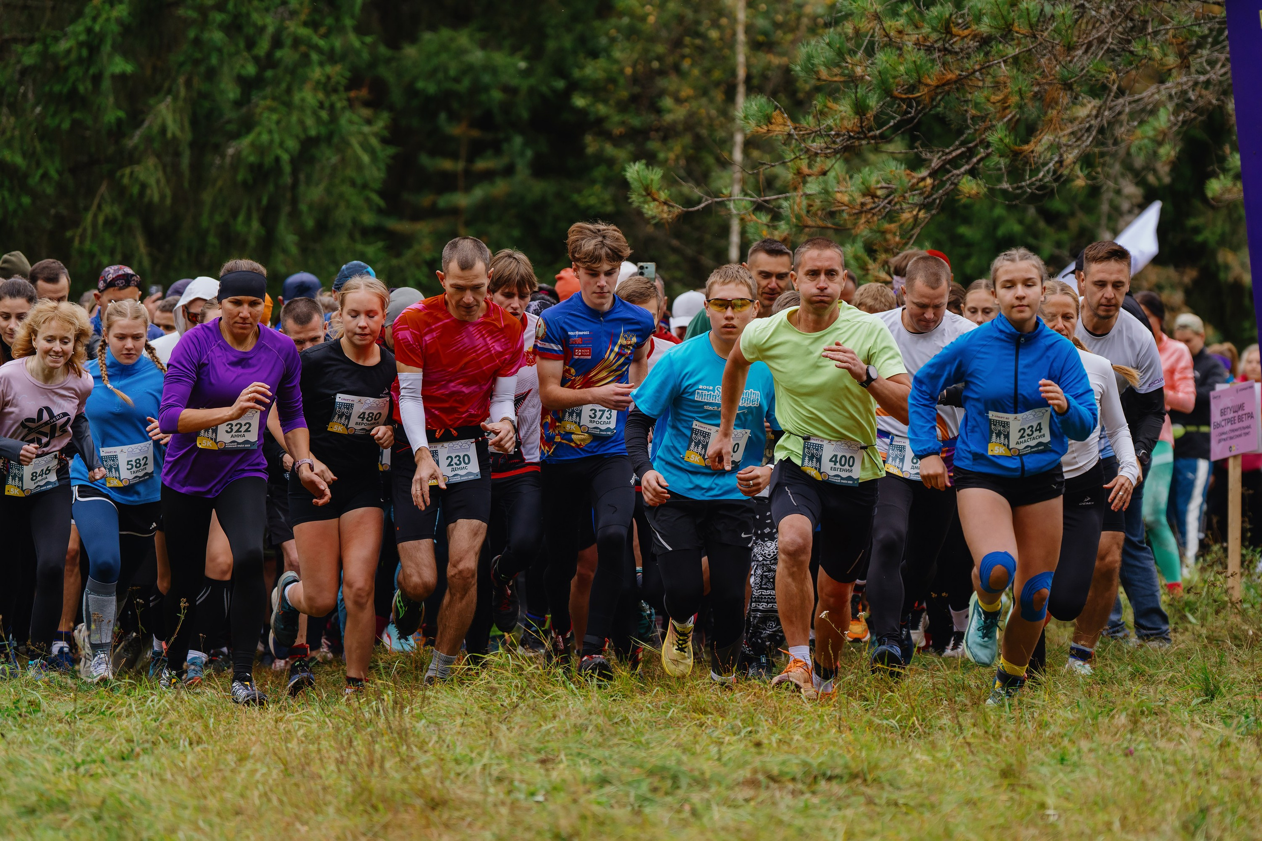 Фотографии Атомный трейл 2025. Фотограф спортивные события, недвижимость, турбизнес