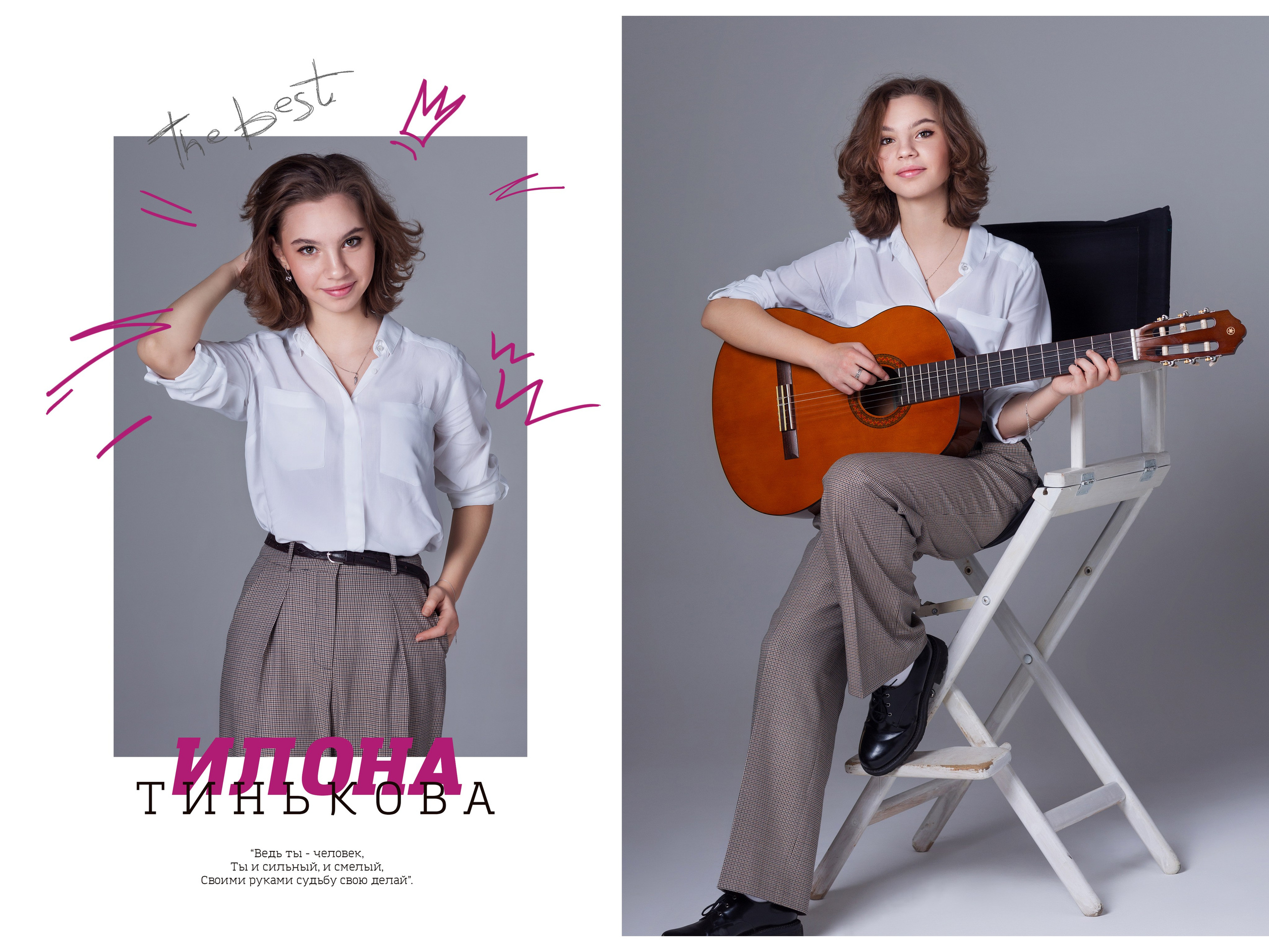 ШКОЛЬНАЯ ФОТОГРАФИЯ. Фотограф Анастасия Малютина