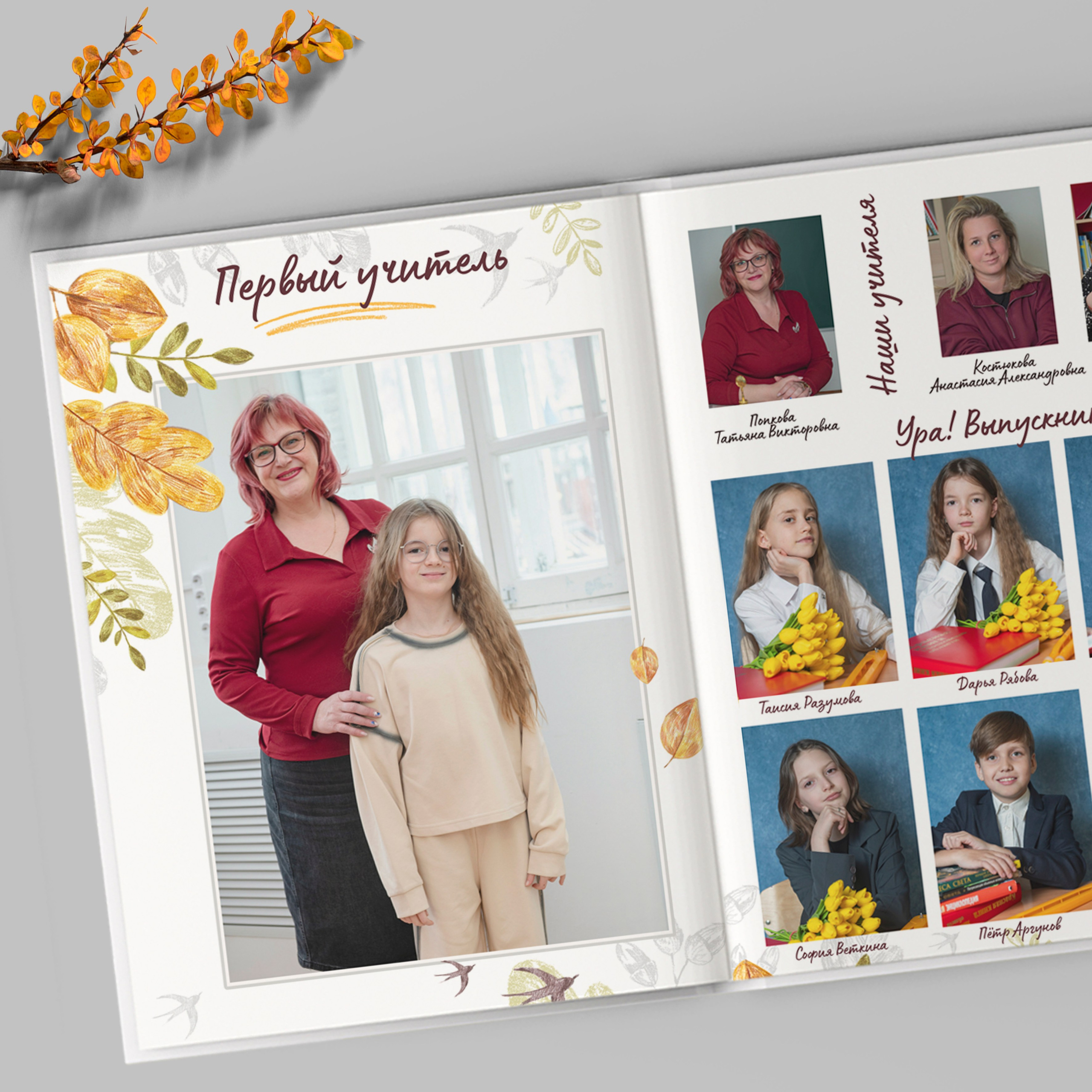 Выпускные альбомы для начальной школы | Фотограф в Пушкино и Московской области. Выпускные альбомы для школьников и детских садов — Пушкино и Московская область