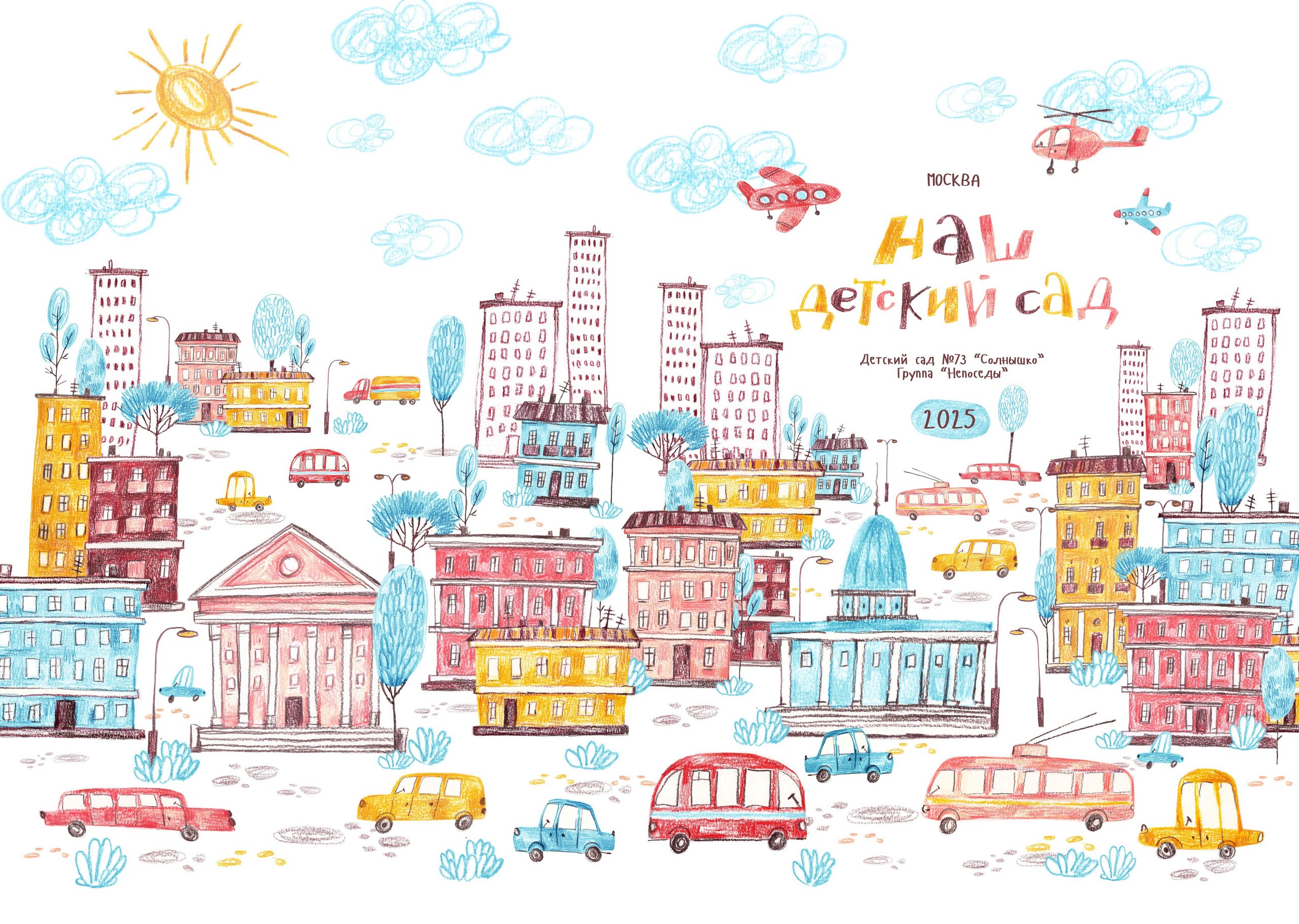 Дизайны фотокниг для детского сада. REPEYBOOK | Выпускные альбомы для детского сада и класса