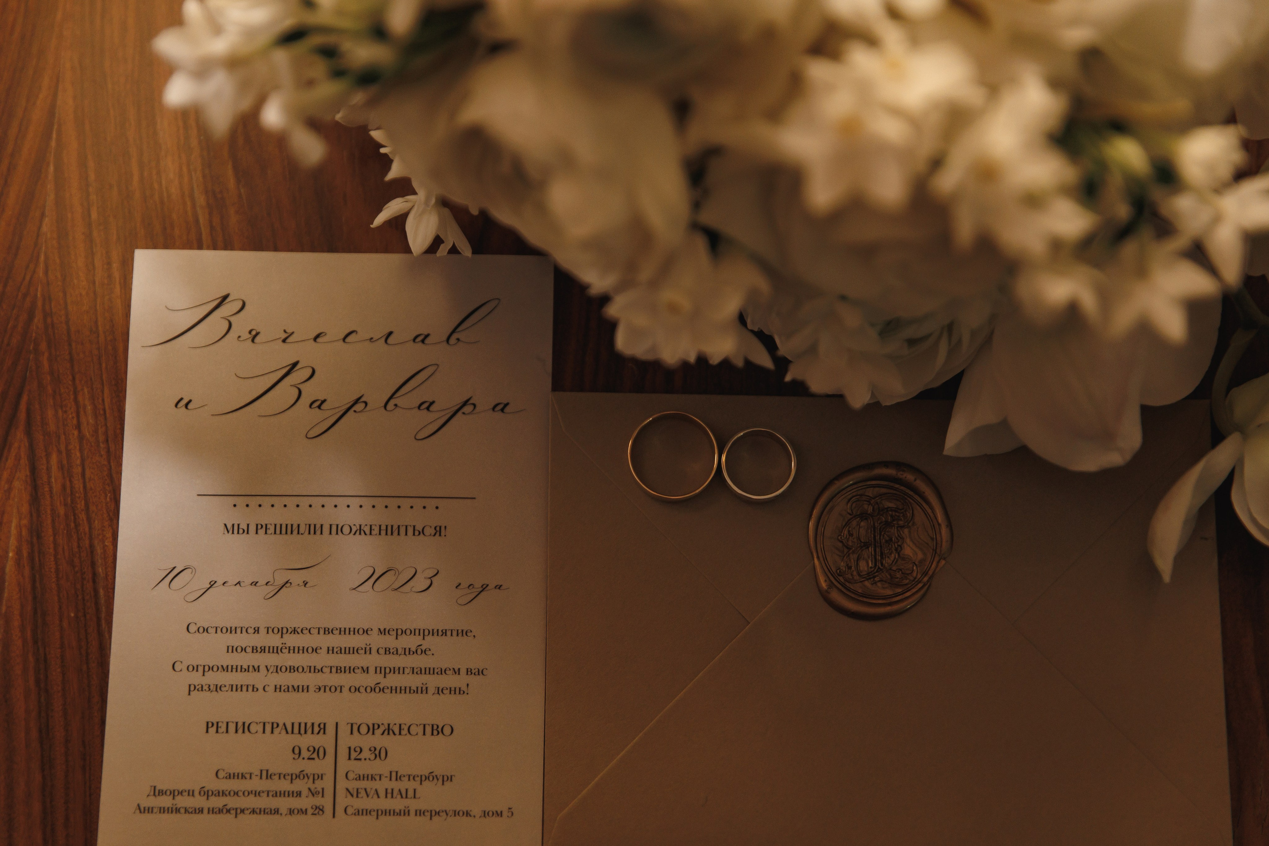 Вячеслав и Варвара. Wedding photographer in St. Petersburg, Europe and Israel Anna Agafon