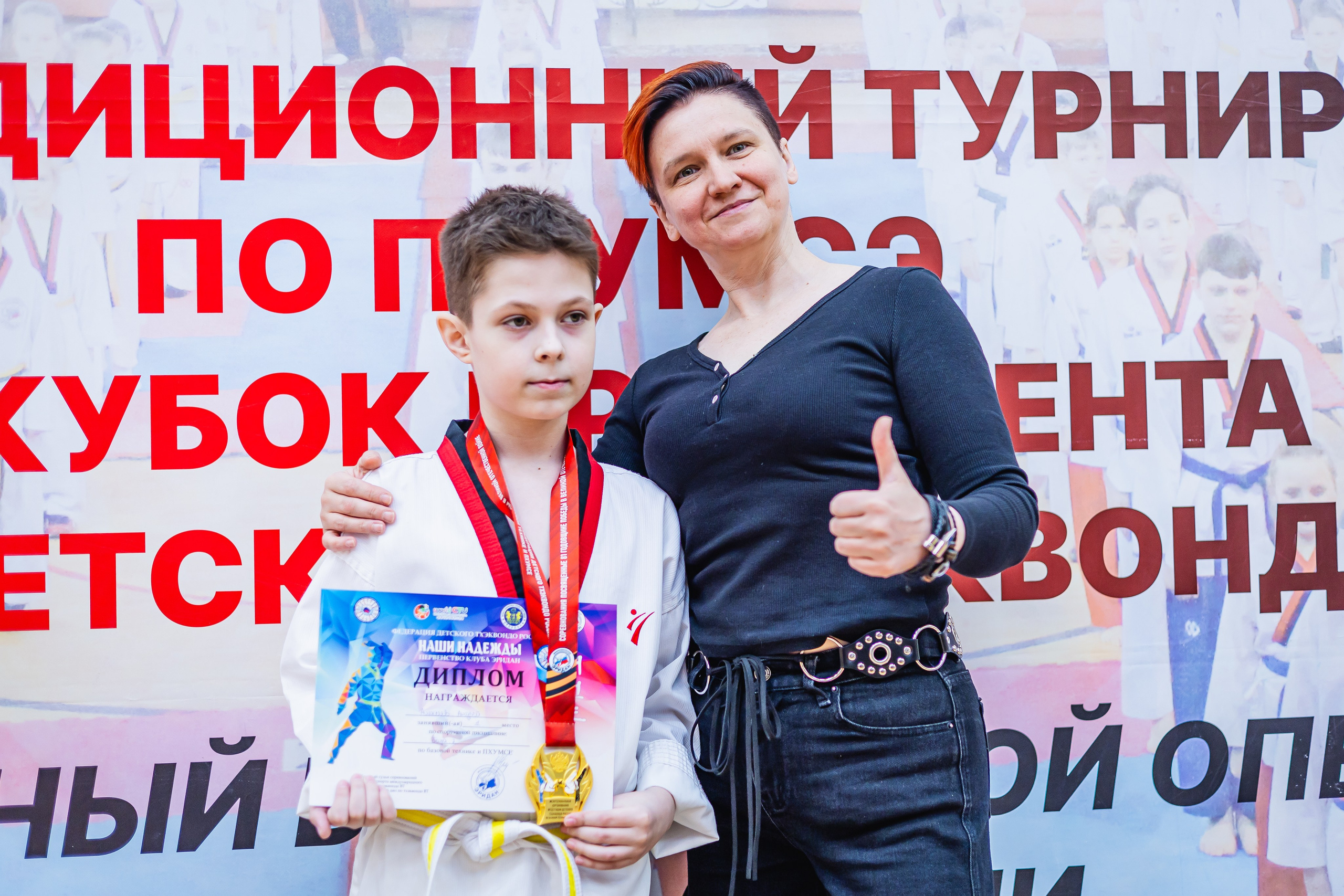 Кубок ВДЮФСОО «ФЕДЕРАЦИИ ДЕТСКОГО ТХЭКВОНДО РОССИИ» «ПХУМСЭ». Спортивный фотограф Максим Серегин