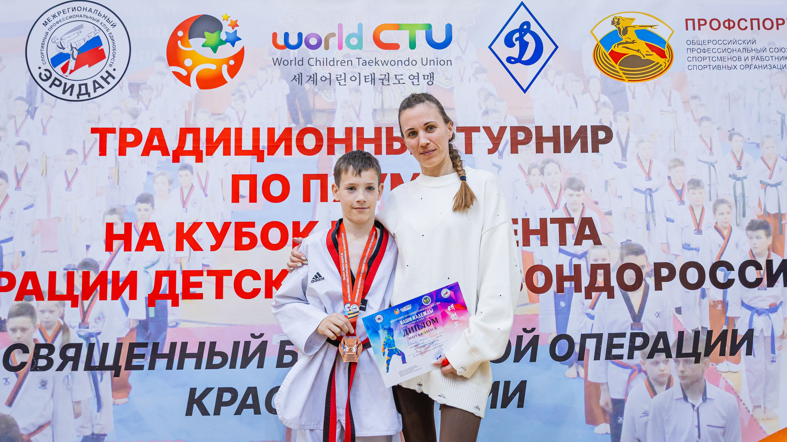 Кубок ВДЮФСОО «ФЕДЕРАЦИИ ДЕТСКОГО ТХЭКВОНДО РОССИИ» «ПХУМСЭ». Спортивный фотограф Максим Серегин