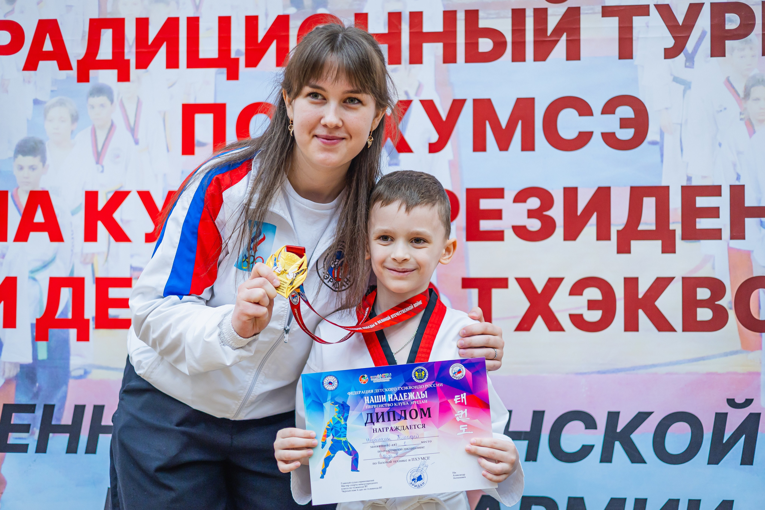 Кубок ВДЮФСОО «ФЕДЕРАЦИИ ДЕТСКОГО ТХЭКВОНДО РОССИИ» «ПХУМСЭ». Спортивный фотограф Максим Серегин