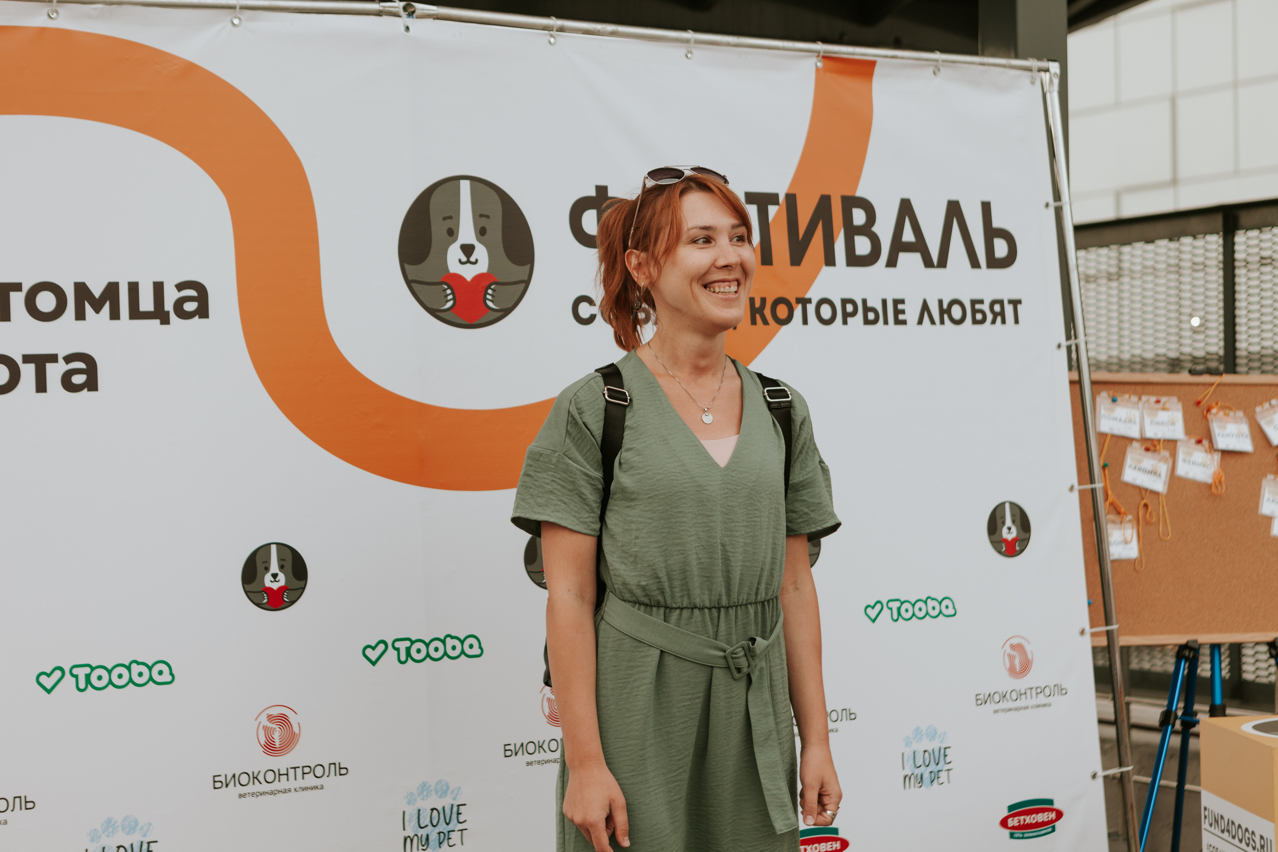 Собаки, которые любят 21.08.2022. Фотограф Николь Фолиянц