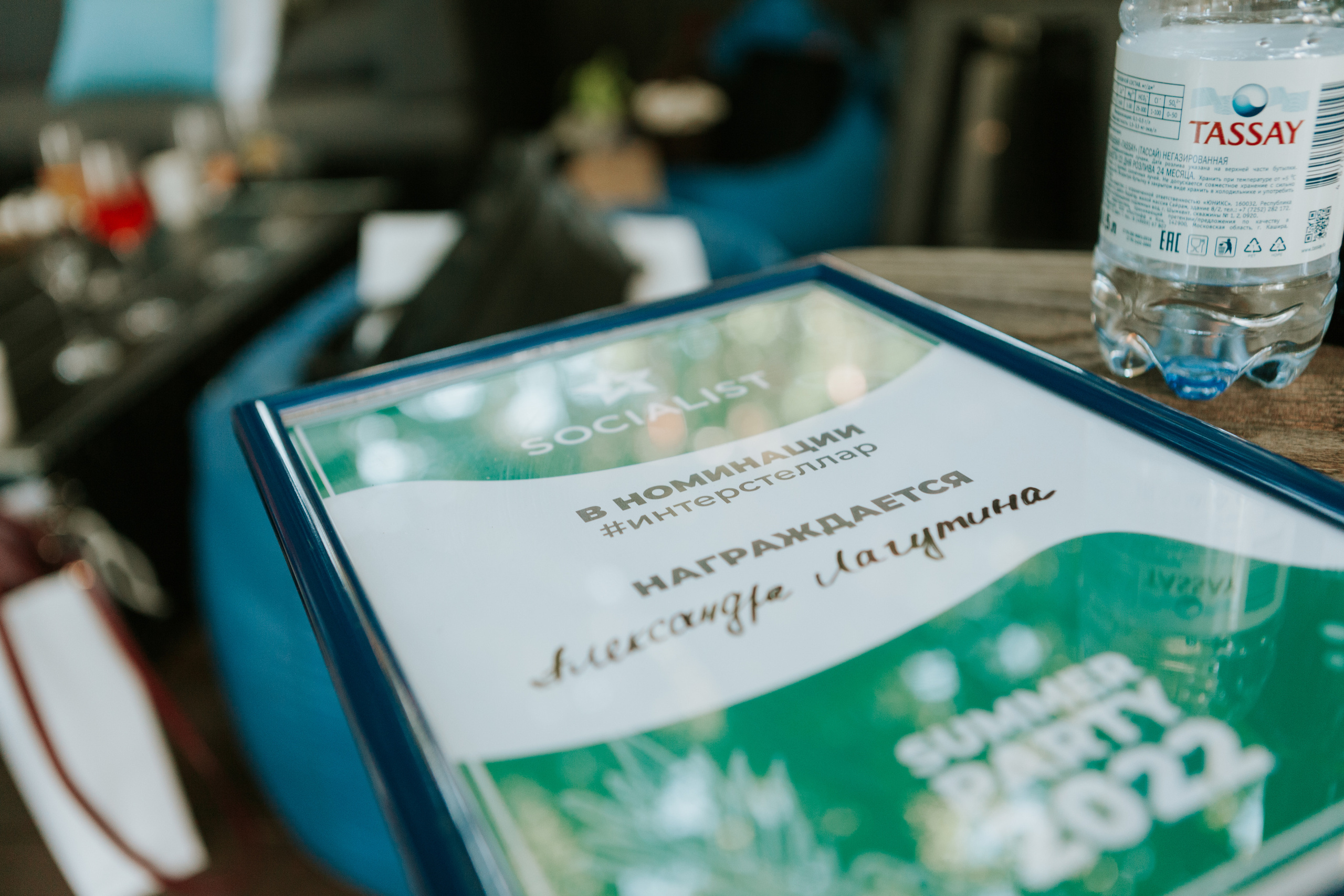 Корпоратив SOCIALIST. Фотограф Николь Фолиянц