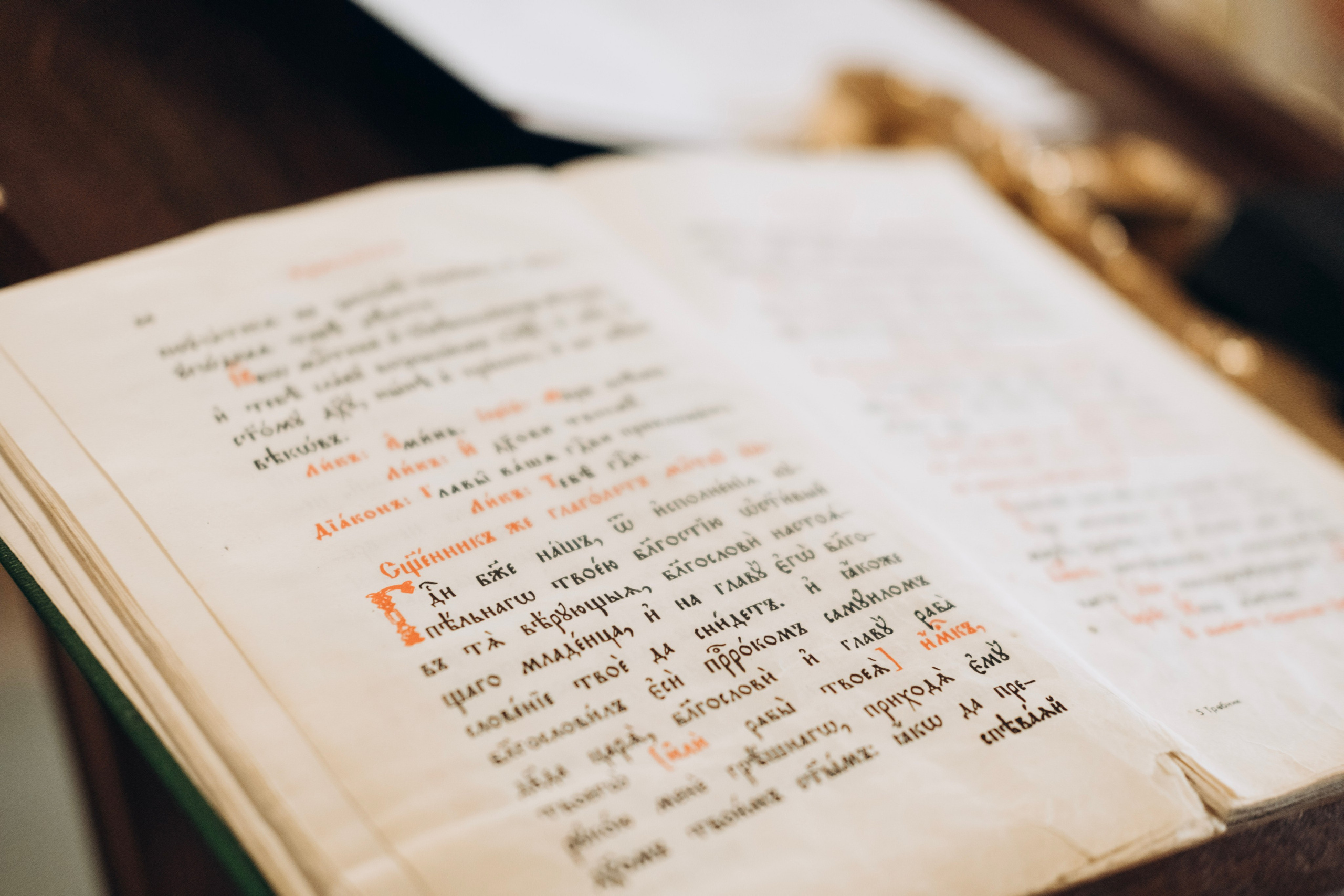 Крещение Георгия. Главная