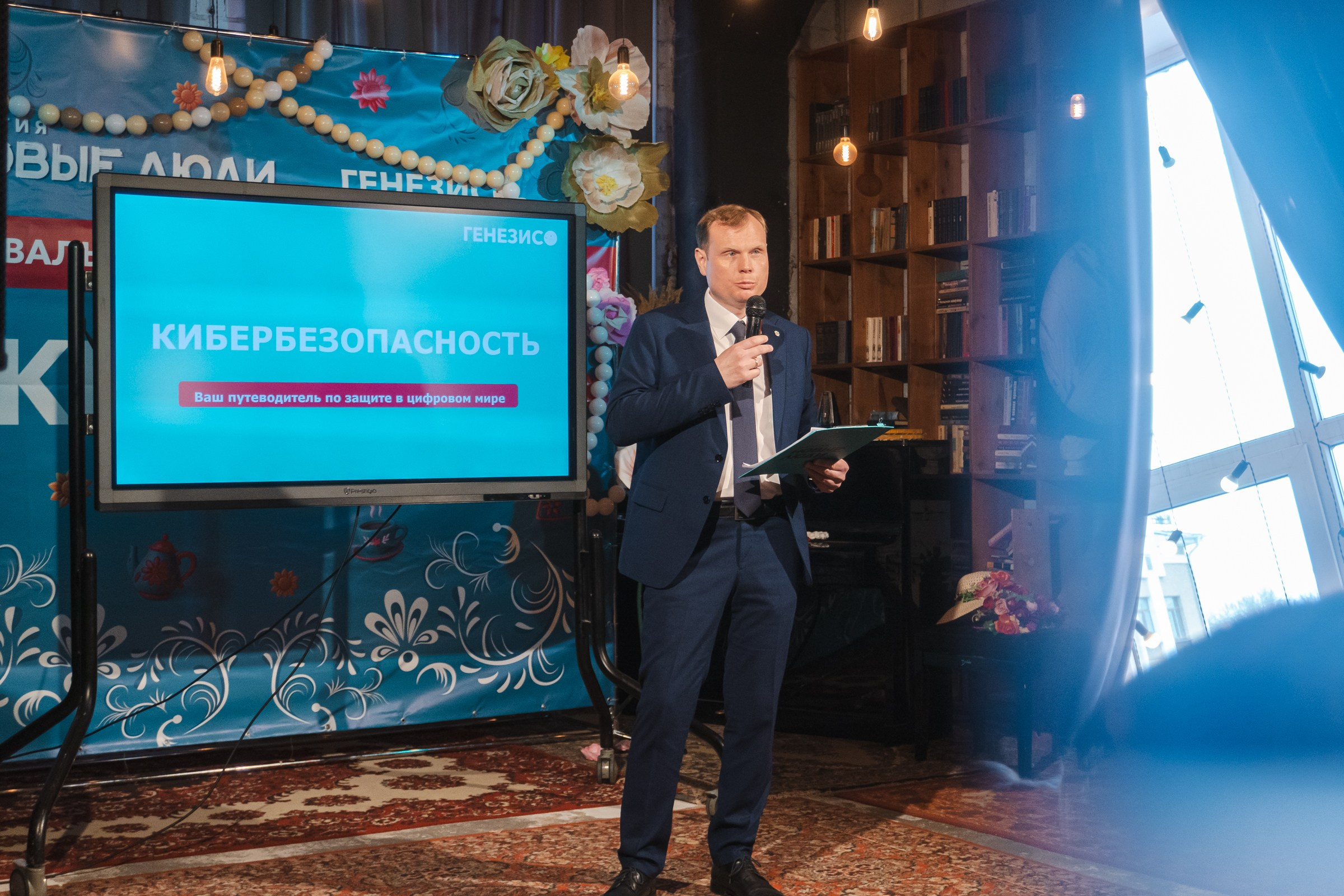 Мастер-класс «Кибербезопасность» для старшего поколения