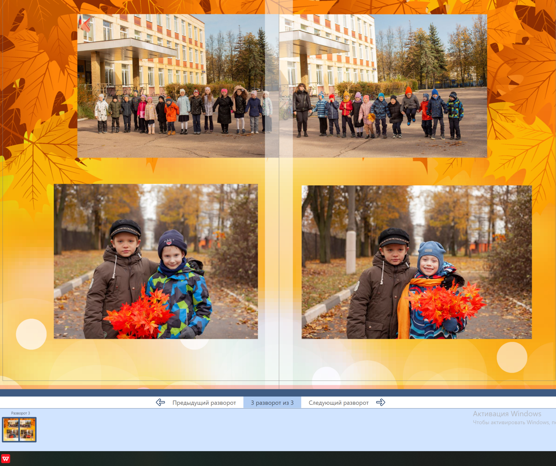 Фотоальбом, 3 разворота, плотные страницы, 2 выезда, 3600р