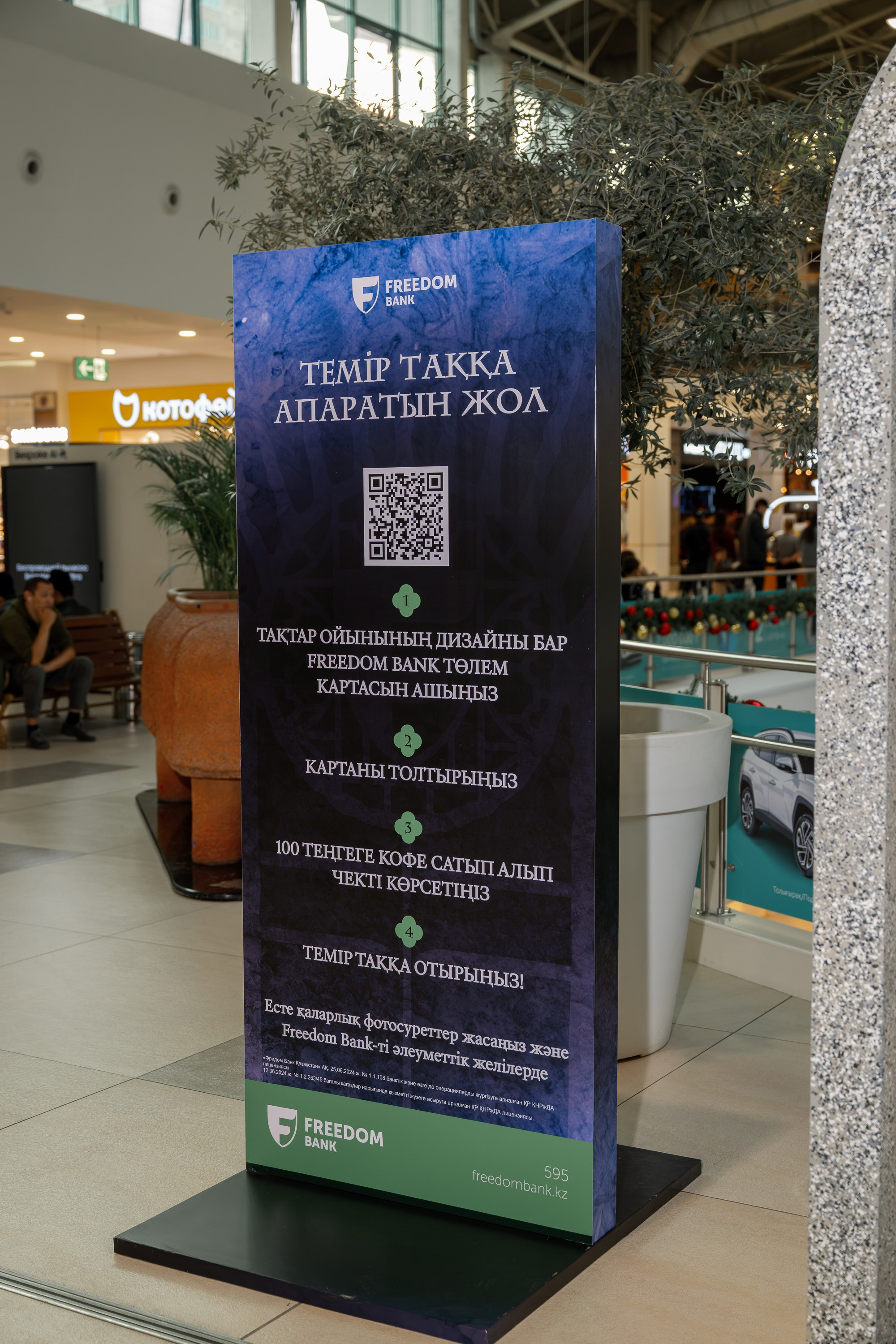 Freedom Bank & Game of Thrones. Фотограф в Алматы — Алексей Коньков | Репортаж, свадьбы, портреты