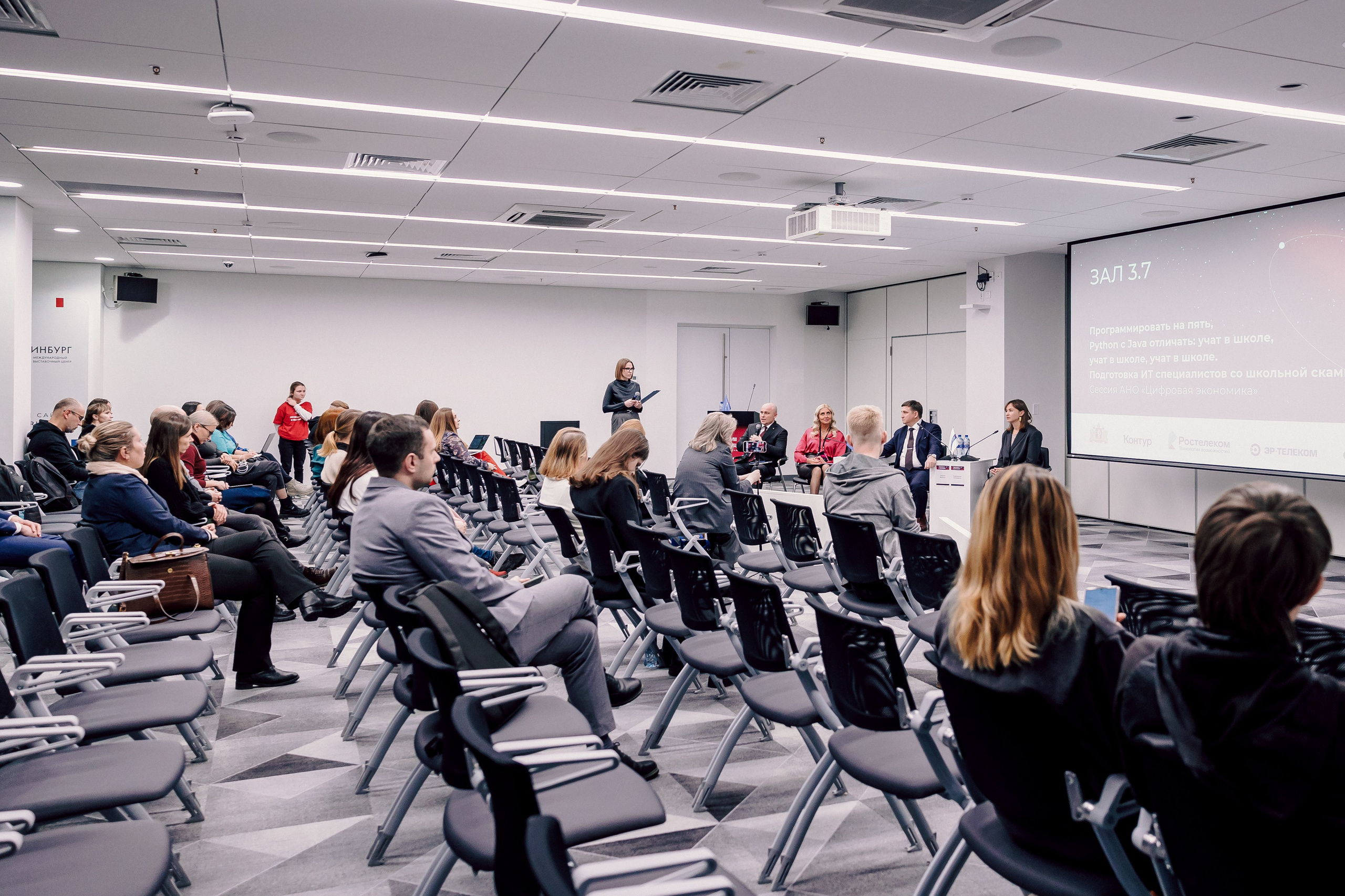 СКБ Контур — Форум будущего — Деловая программа. Лёшка Варзегов — фотограф