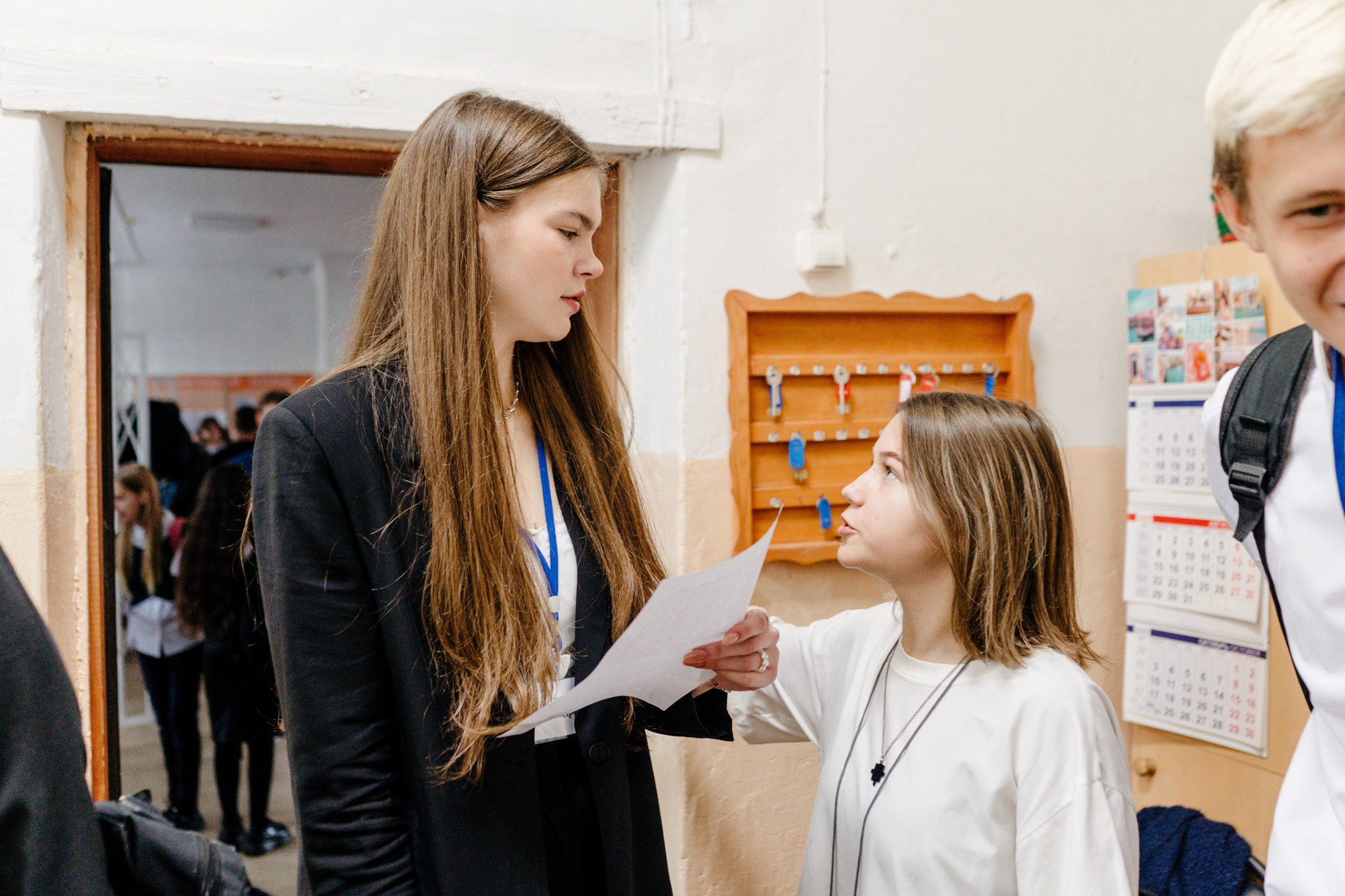 День Самоуправления