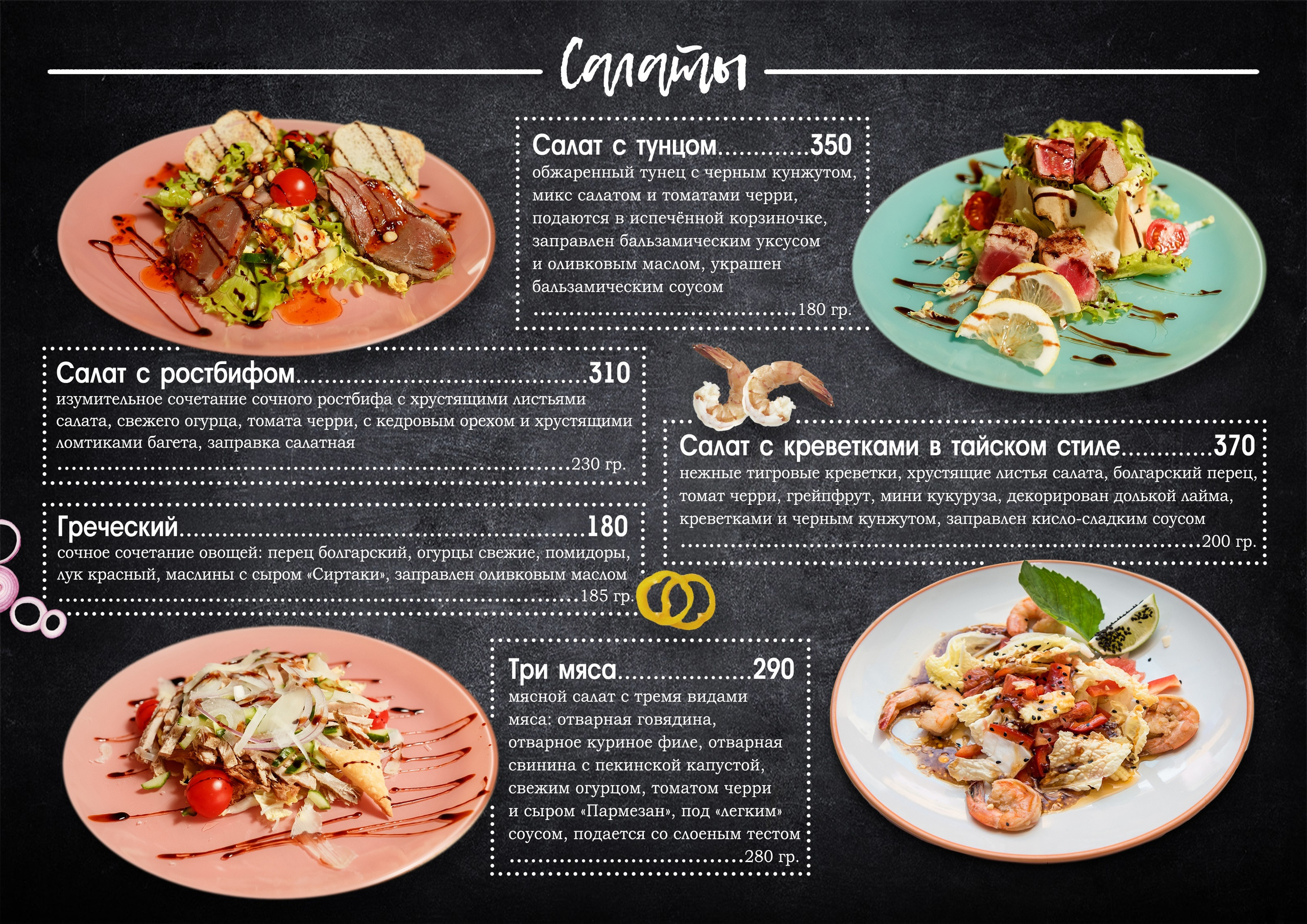 Food. Фотограф в Москве