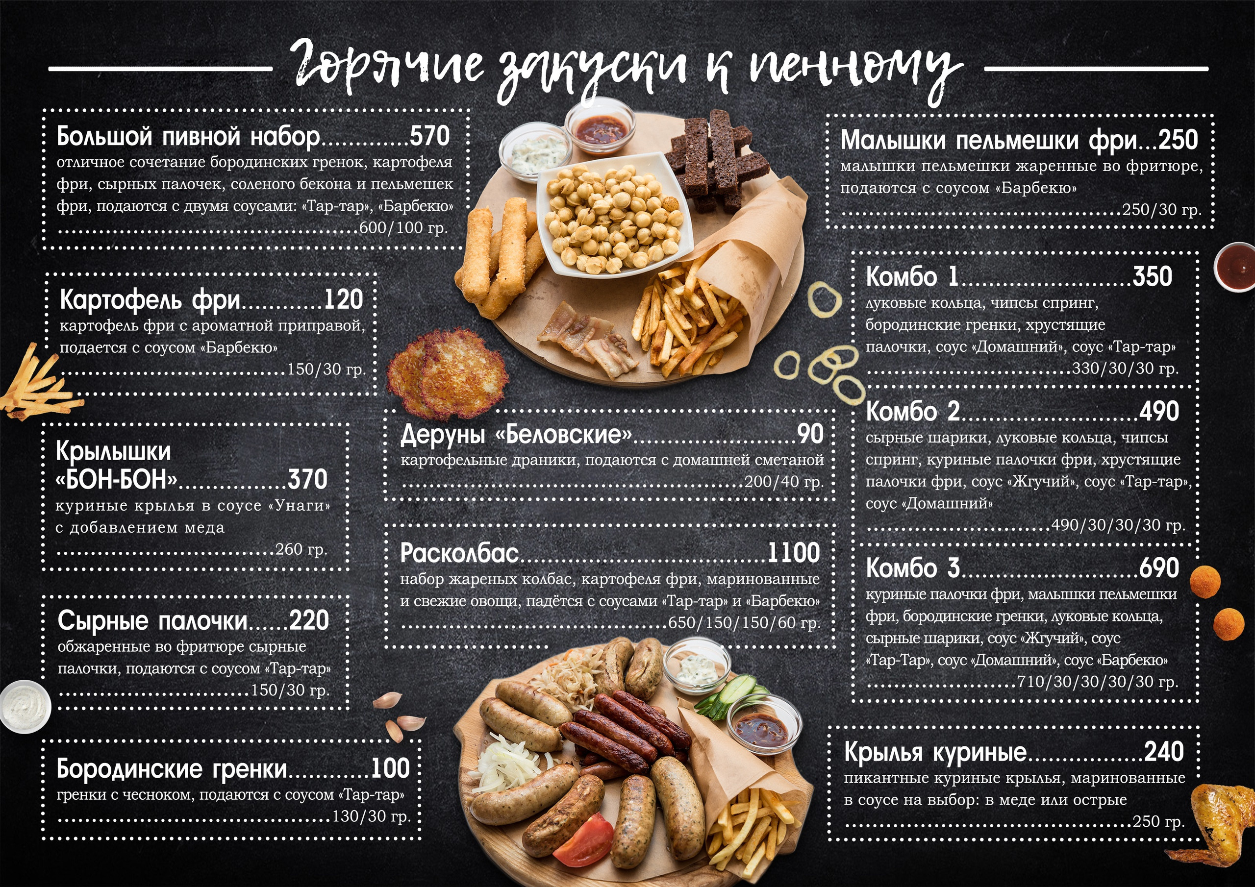 Food. Фотограф в Москве