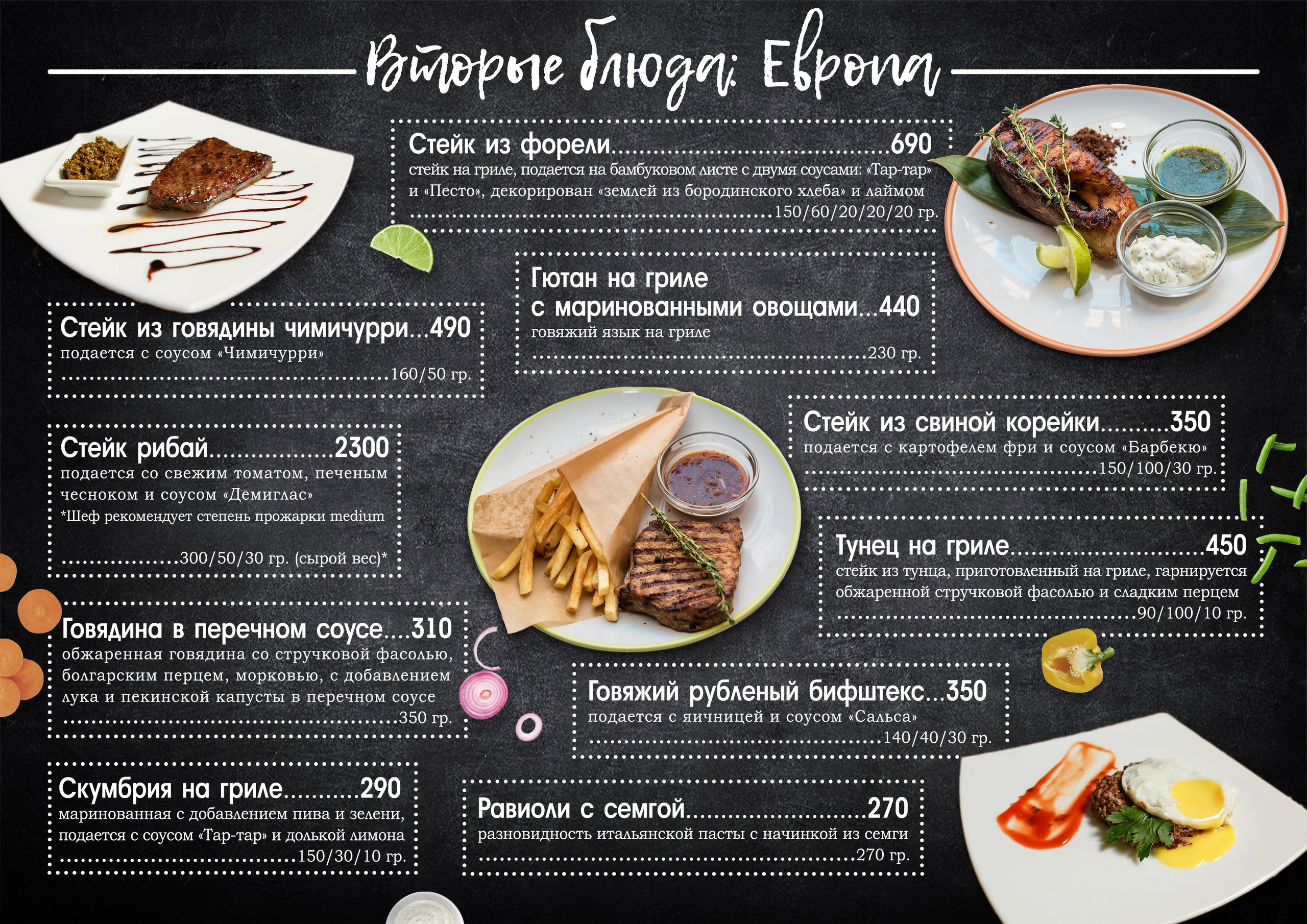 Food. Фотограф в Москве