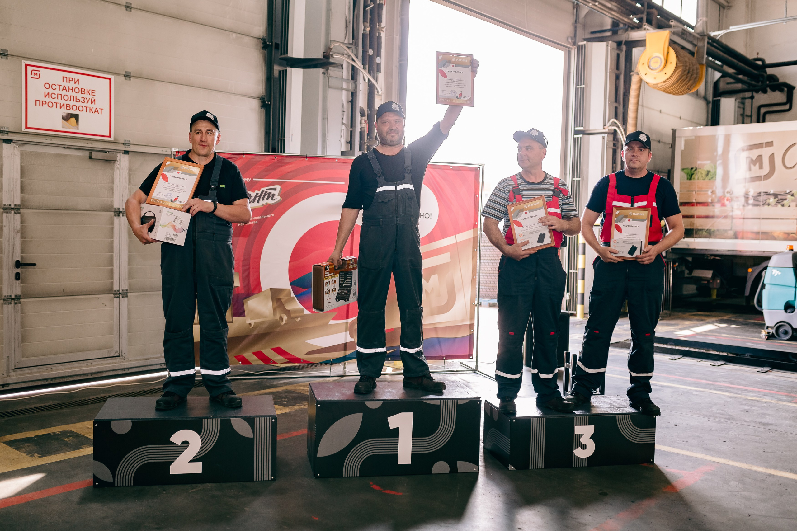 Магнит. Конкурс профессионального мастерства. Фотограф в Смоленске и Москве Ирина Макарова